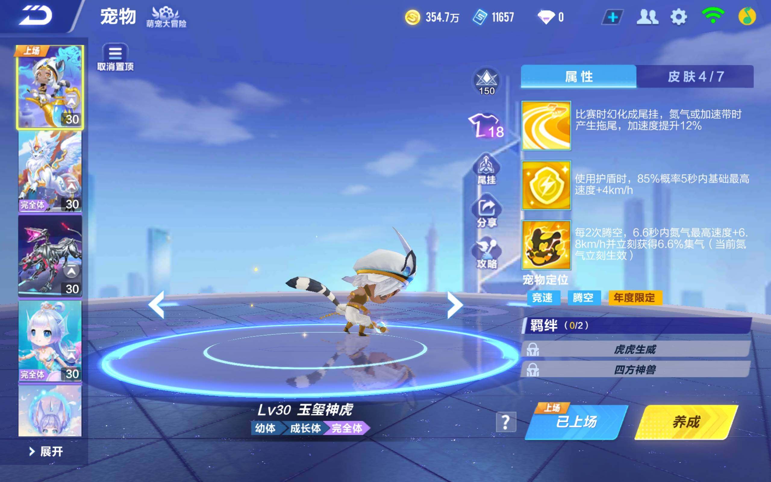 FCSCMW32780QQ飞车手游账号详情图11 FCSCMW32780QQ飞车手游账号详情图11