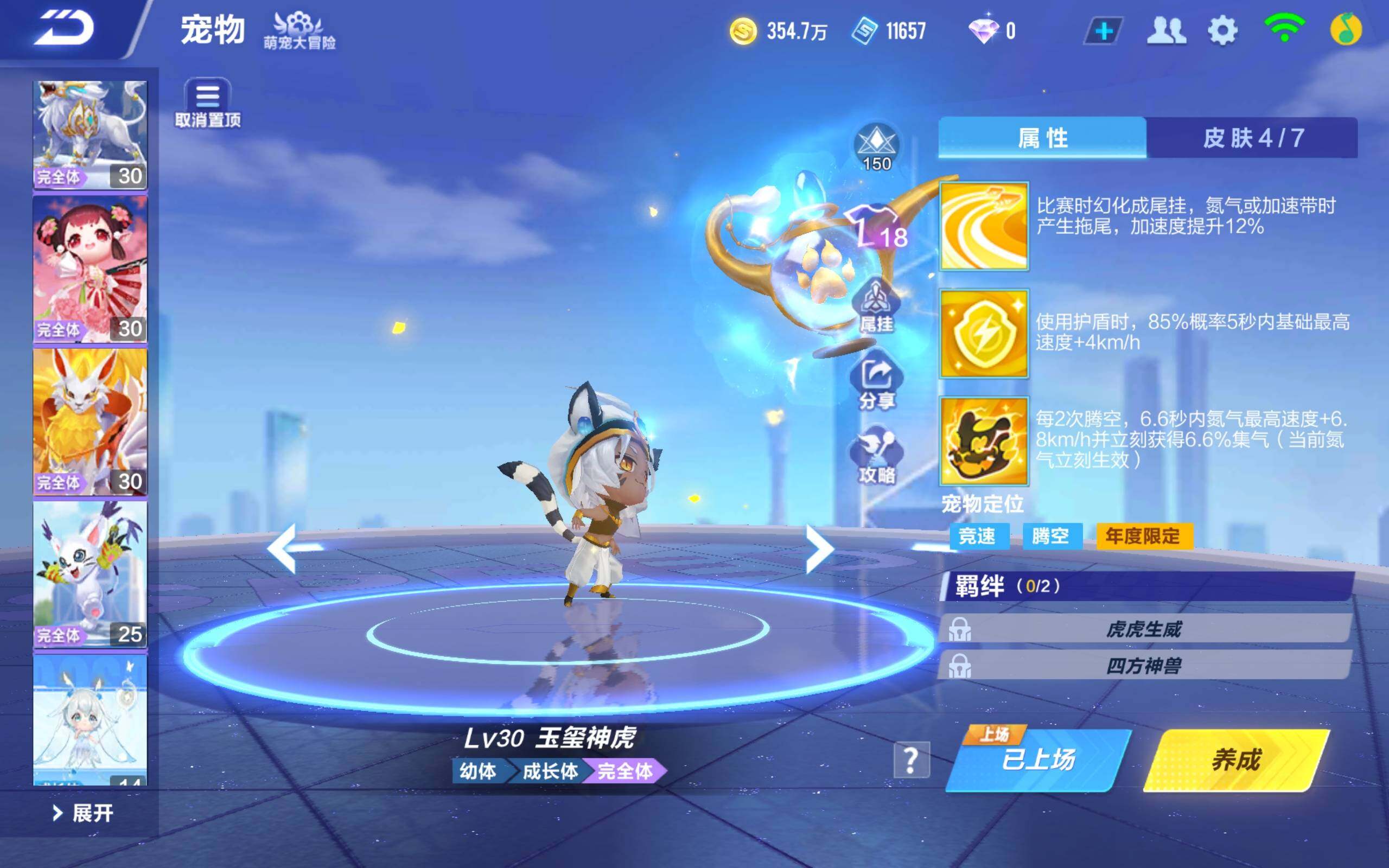 FCSCMW32780QQ飞车手游账号详情图12 FCSCMW32780QQ飞车手游账号详情图12