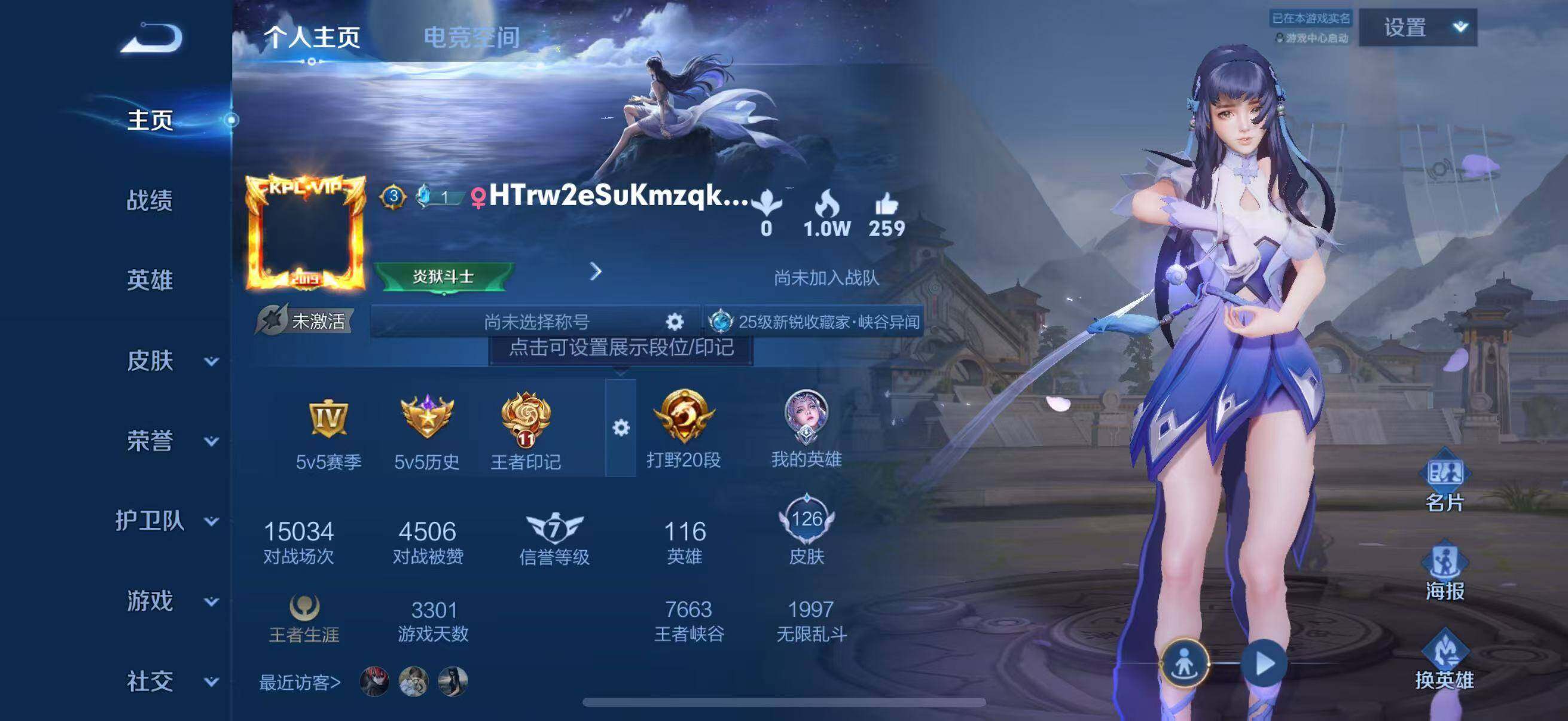 WZJZ3175437王者荣耀账号详情图2