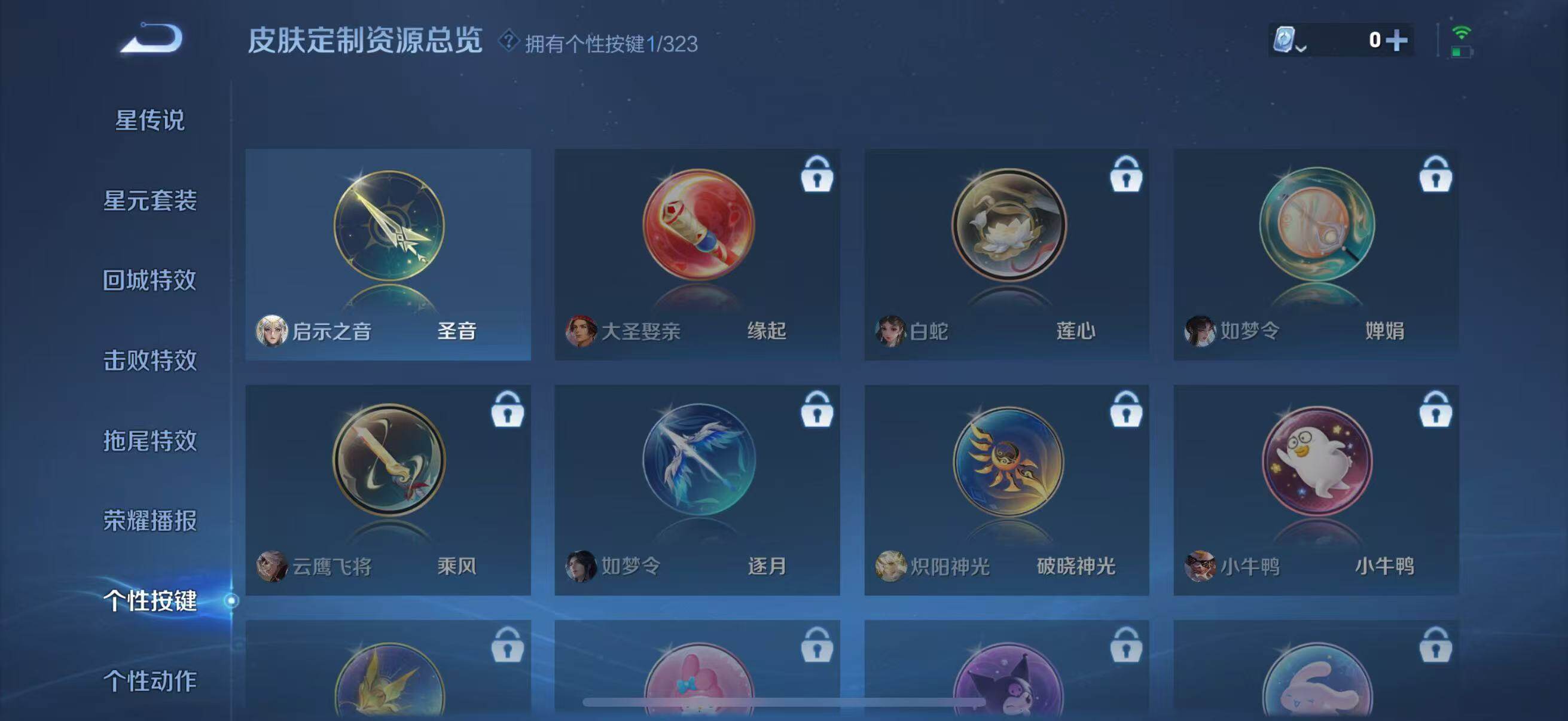 WZJZ3175437王者荣耀账号详情图8