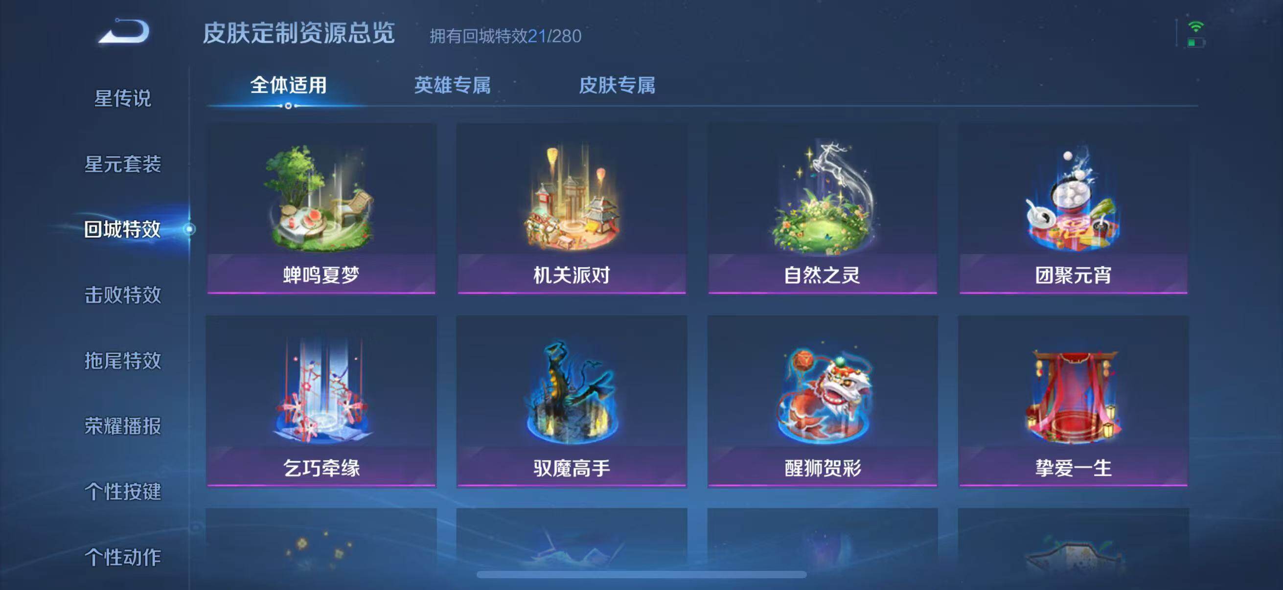 WZJZ3175437王者荣耀账号详情图9