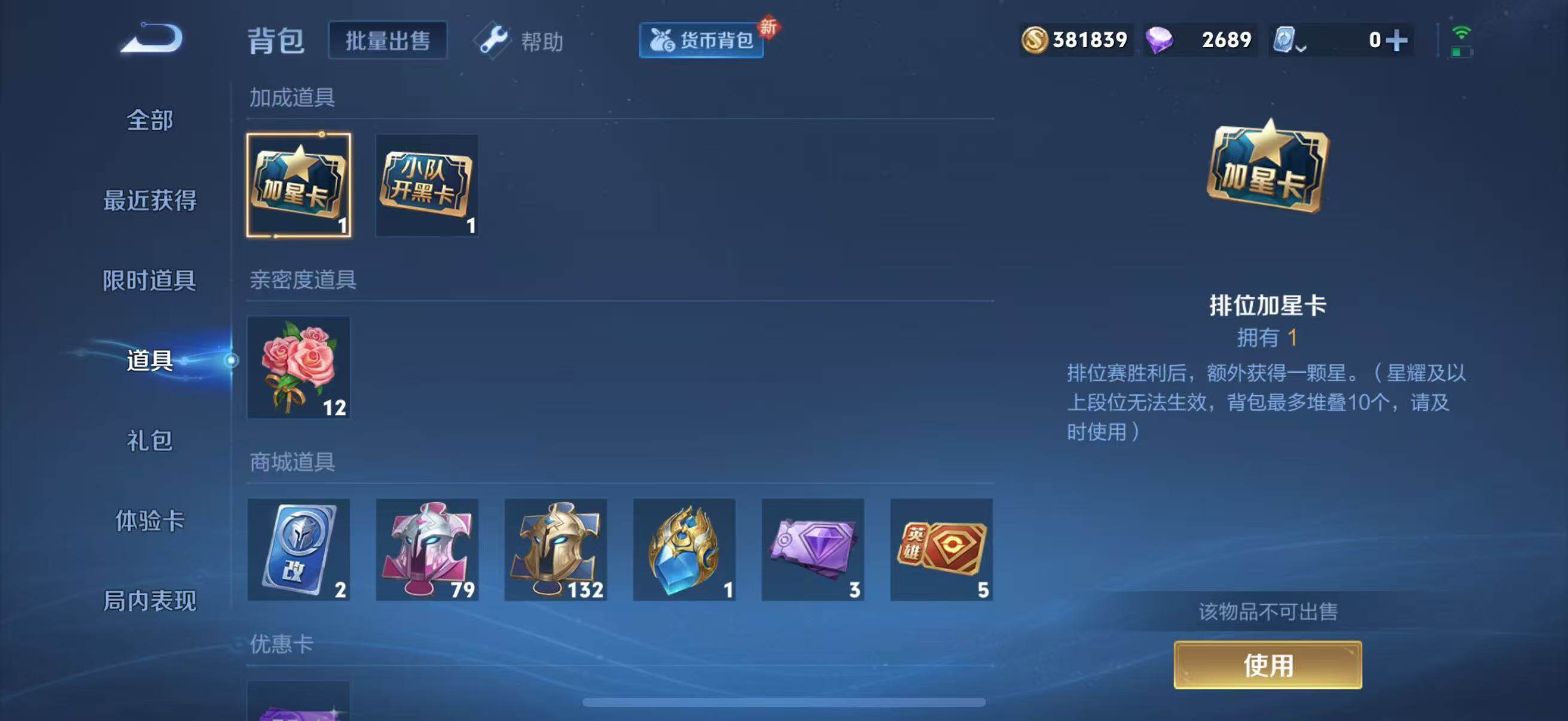 WZJZ3175437王者荣耀账号详情图10