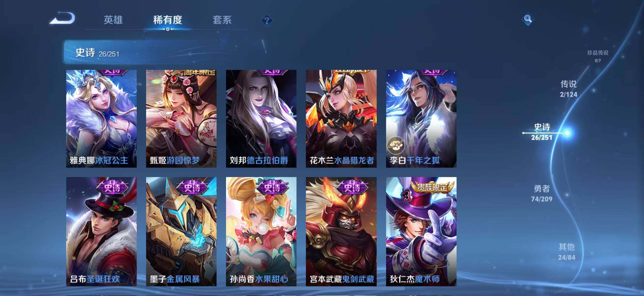 WZJZ3175437王者荣耀账号详情图12