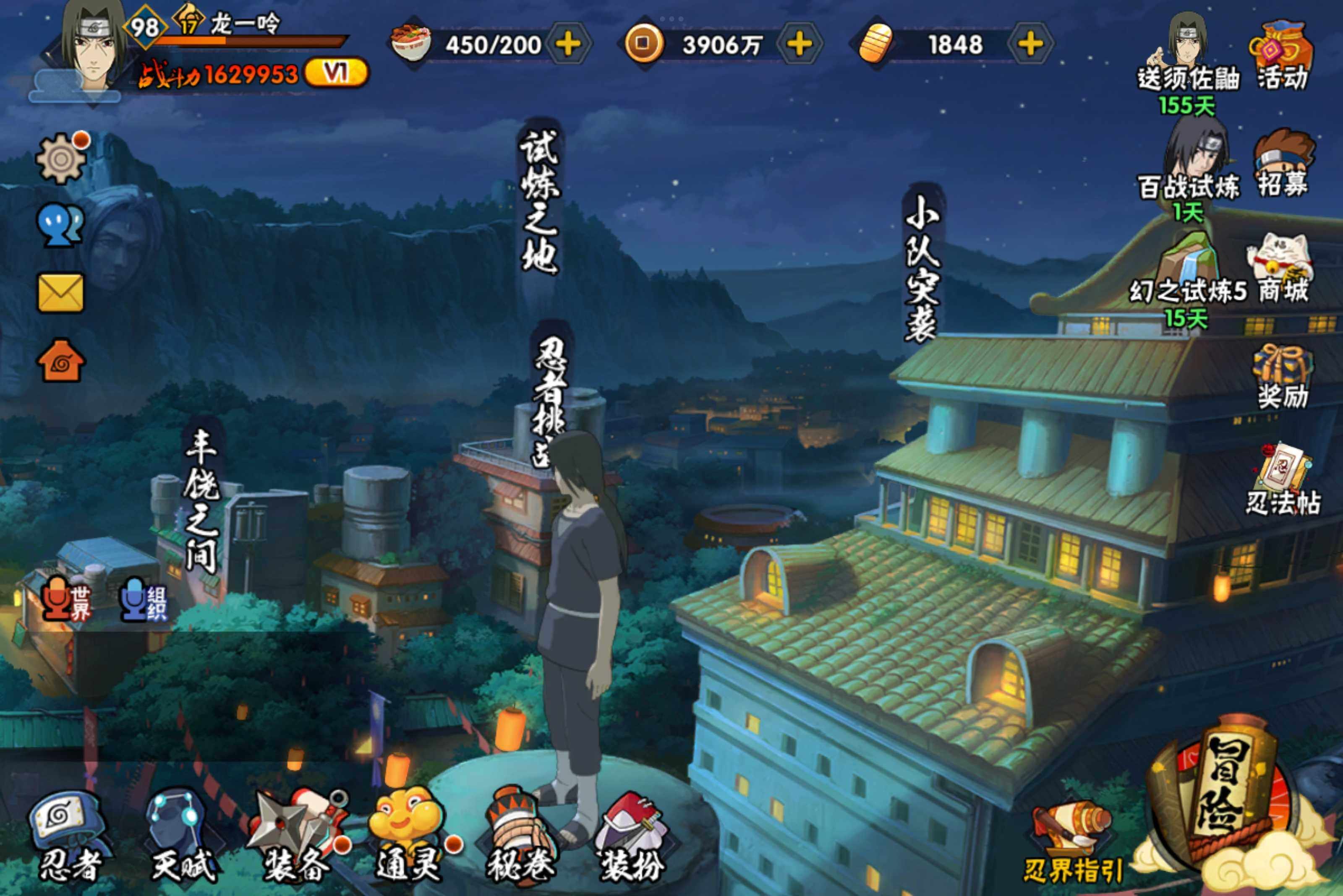 HYCMW314434火影忍者账号详情图3