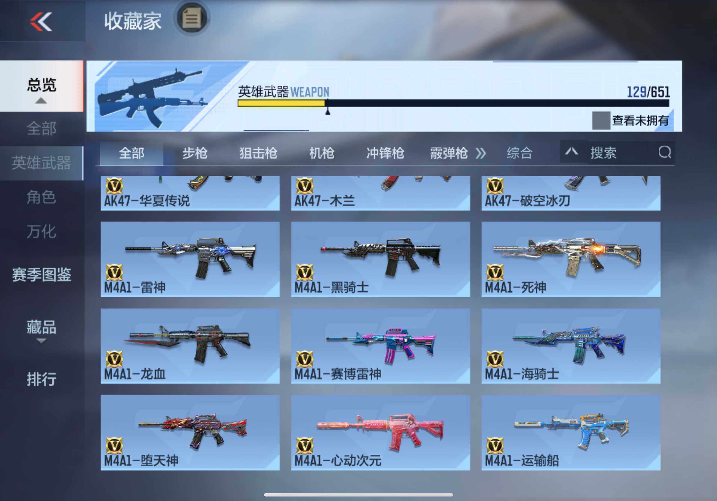CFMXS335185枪战王者账号详情图6 CFMXS335185枪战王者账号详情图6