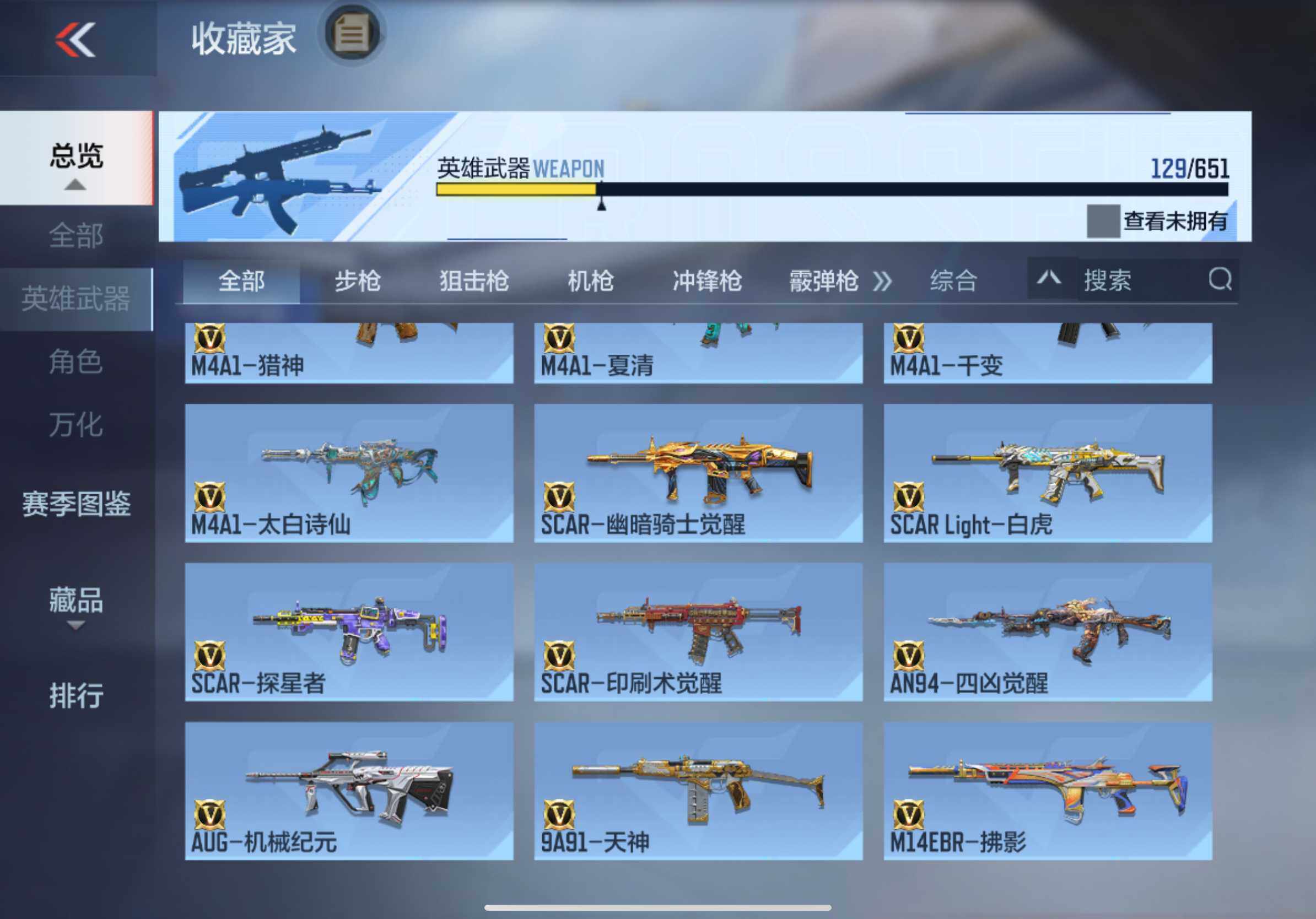 CFMXS335185枪战王者账号详情图7 CFMXS335185枪战王者账号详情图7