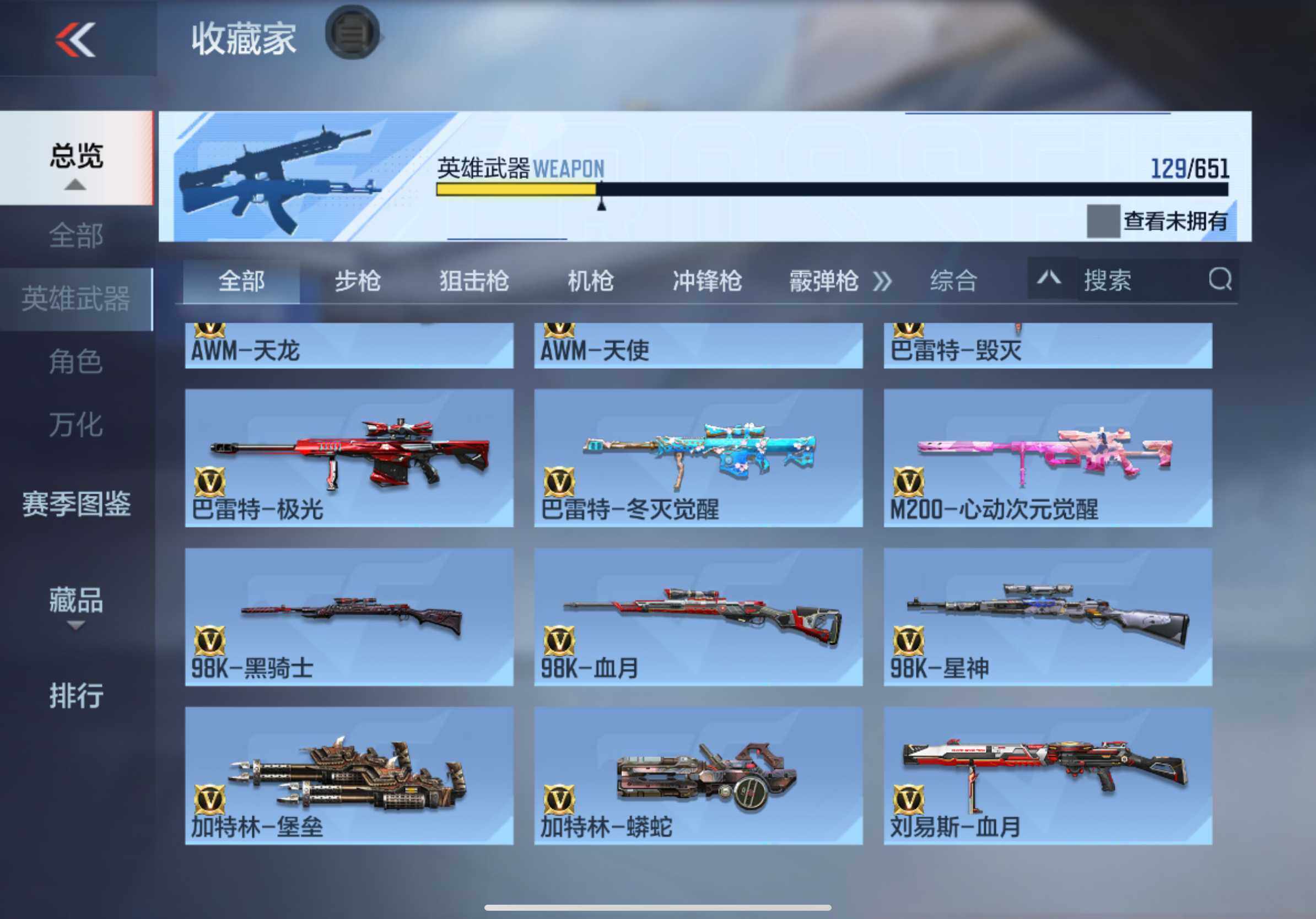 CFMXS335185枪战王者账号详情图9 CFMXS335185枪战王者账号详情图9