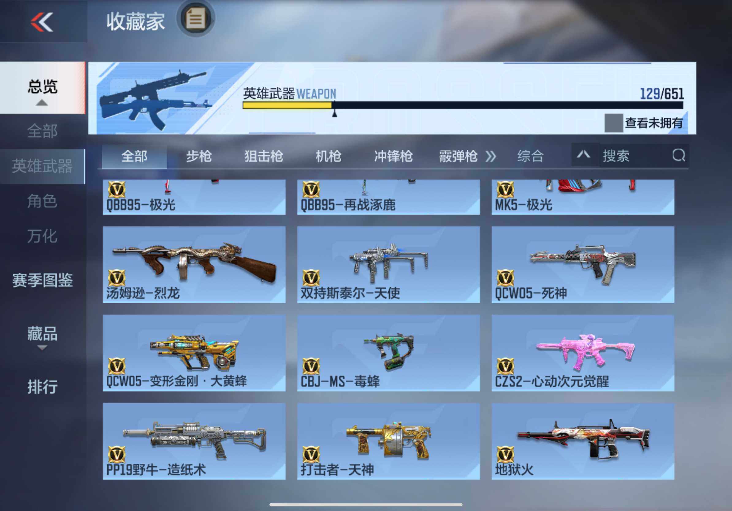 CFMXS335185枪战王者账号详情图10 CFMXS335185枪战王者账号详情图10