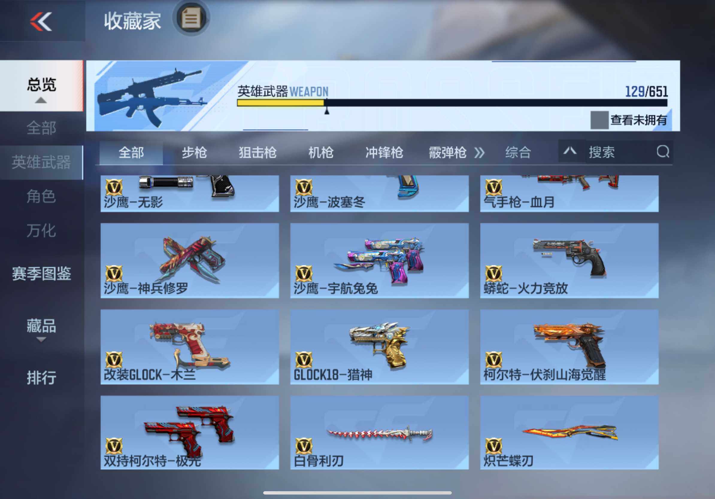 CFMXS335185枪战王者账号详情图12 CFMXS335185枪战王者账号详情图12