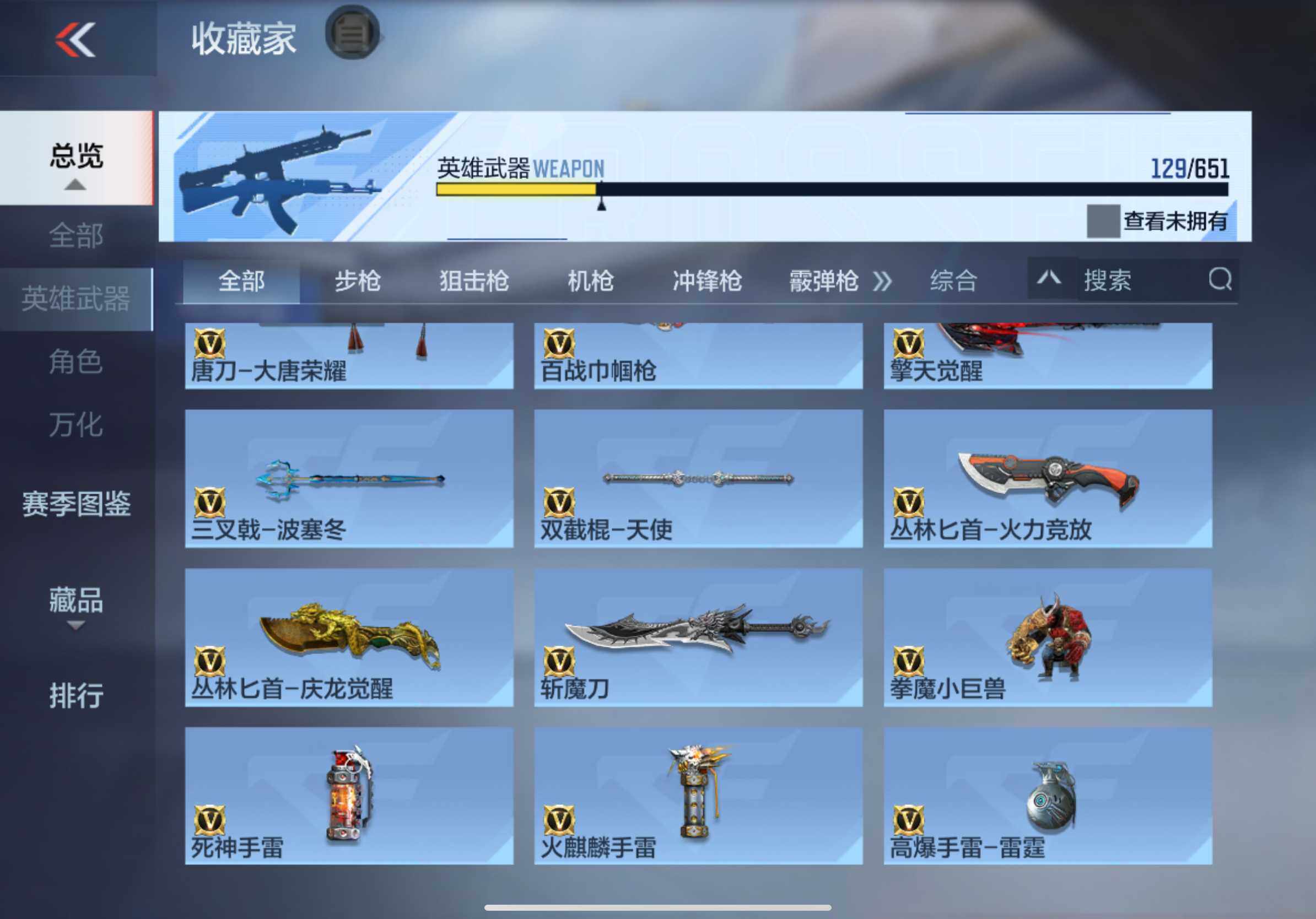 CFMXS335185枪战王者账号详情图14 CFMXS335185枪战王者账号详情图14