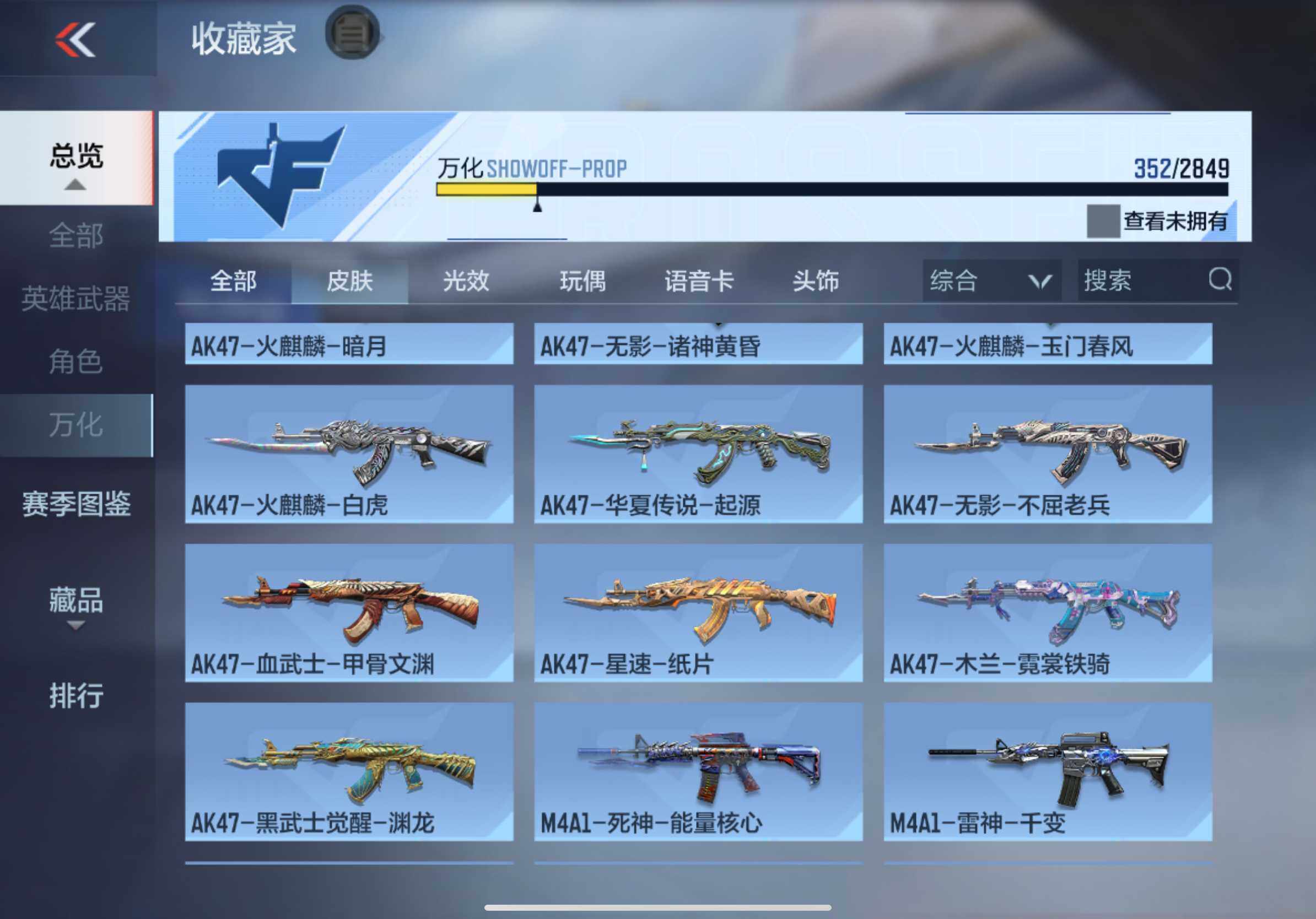 CFMXS335185枪战王者账号详情图17 CFMXS335185枪战王者账号详情图17