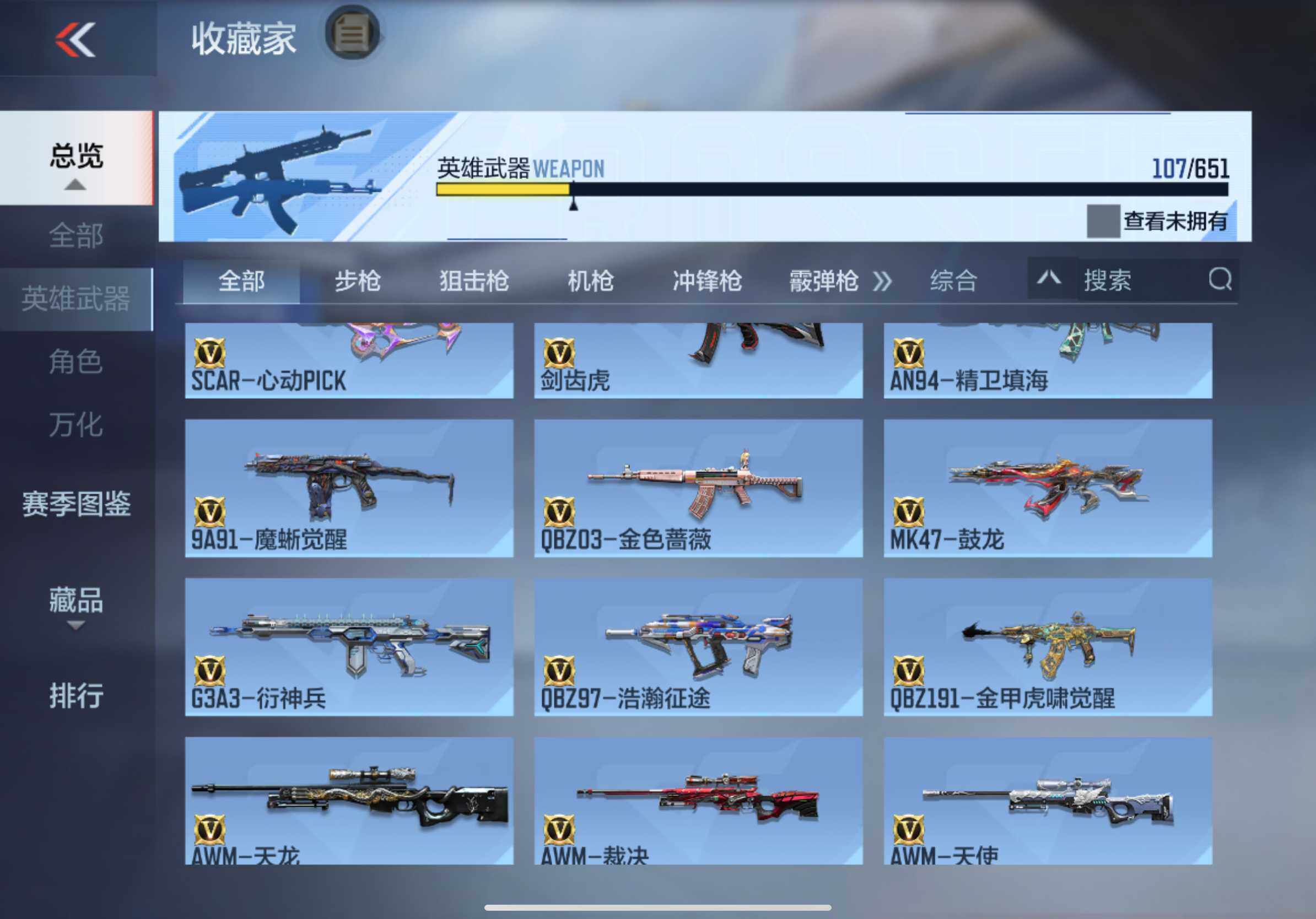 CFMXS335178枪战王者账号详情图8 CFMXS335178枪战王者账号详情图8