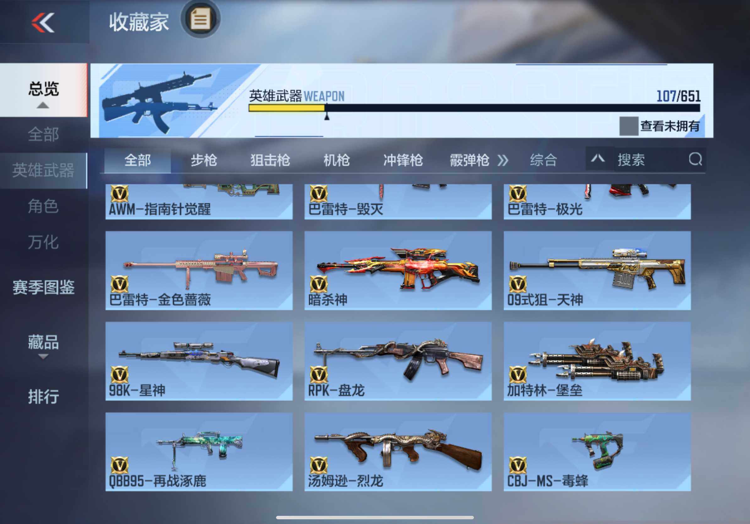 CFMXS335178枪战王者账号详情图9 CFMXS335178枪战王者账号详情图9