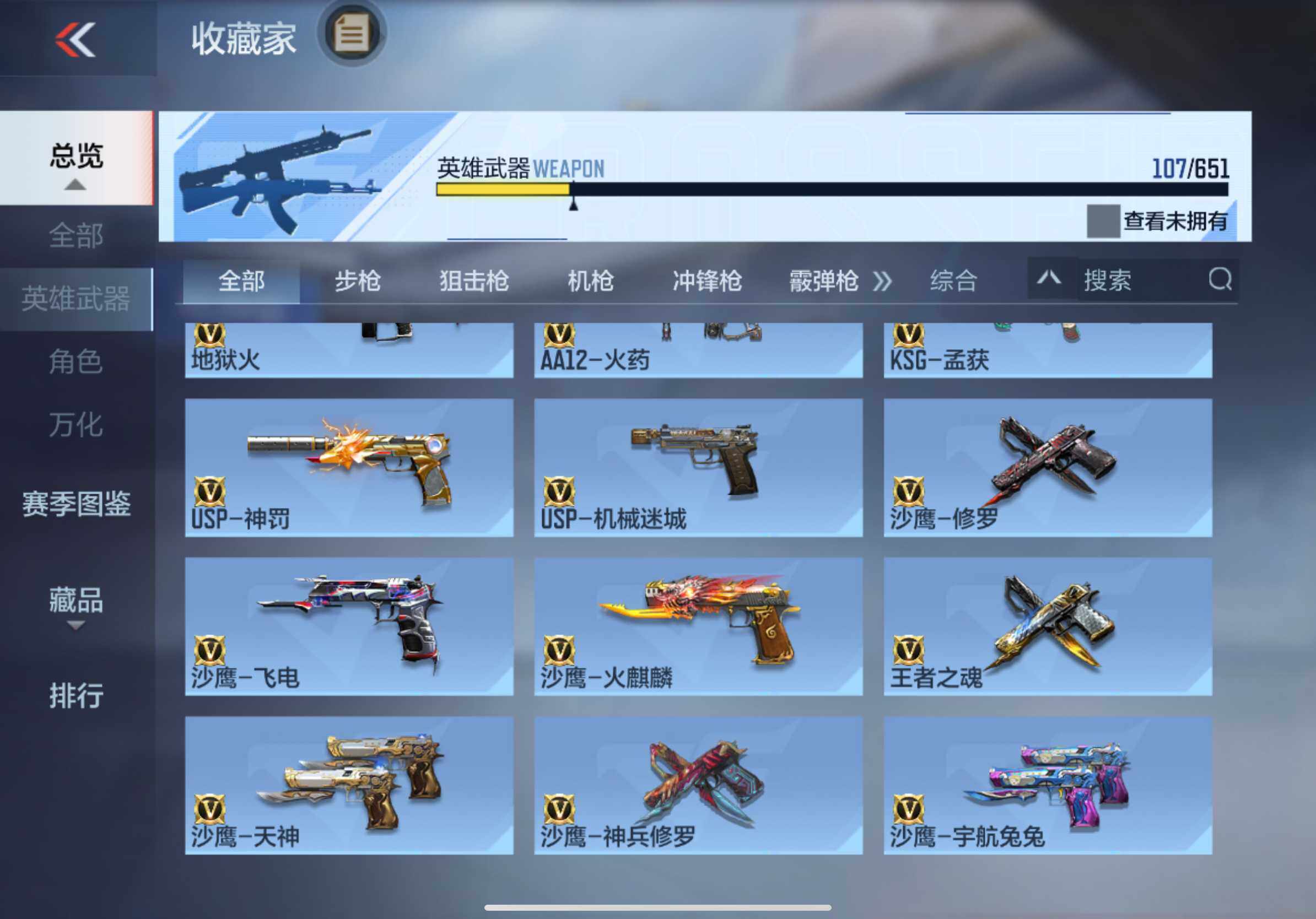 CFMXS335178枪战王者账号详情图10 CFMXS335178枪战王者账号详情图10