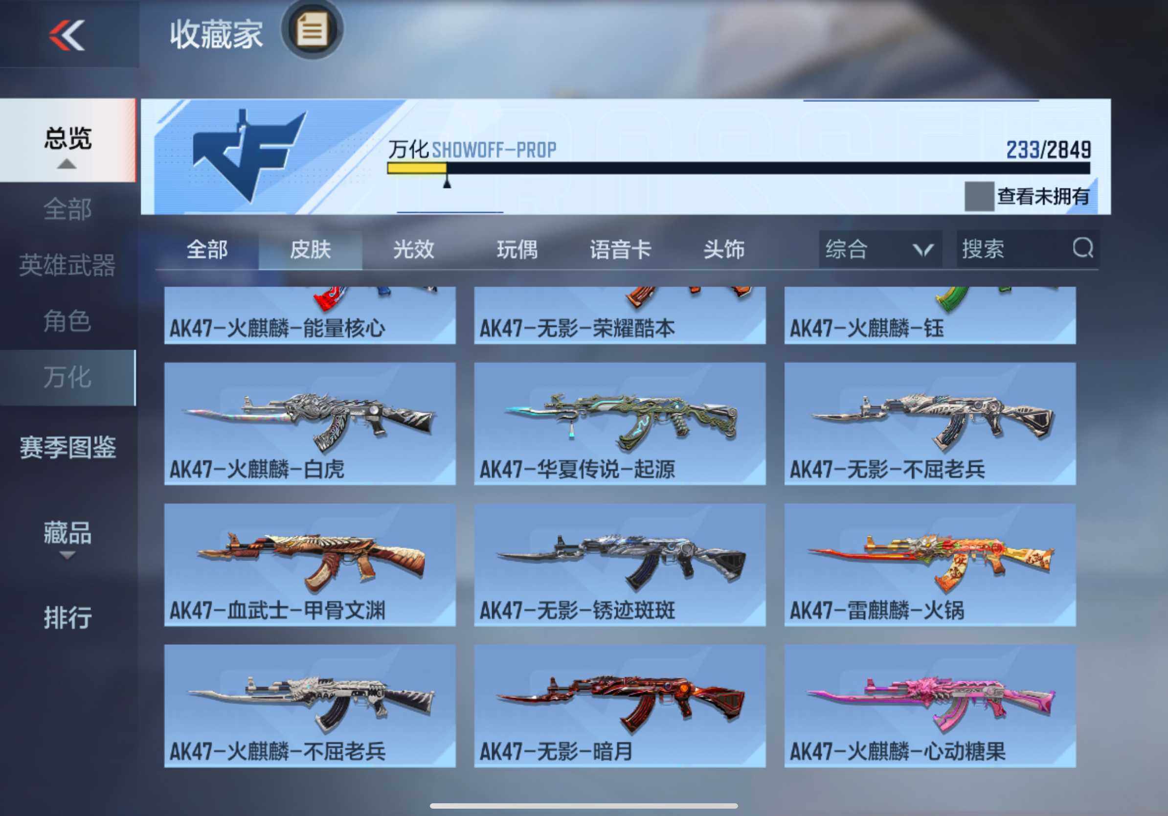 CFMXS335178枪战王者账号详情图17 CFMXS335178枪战王者账号详情图17