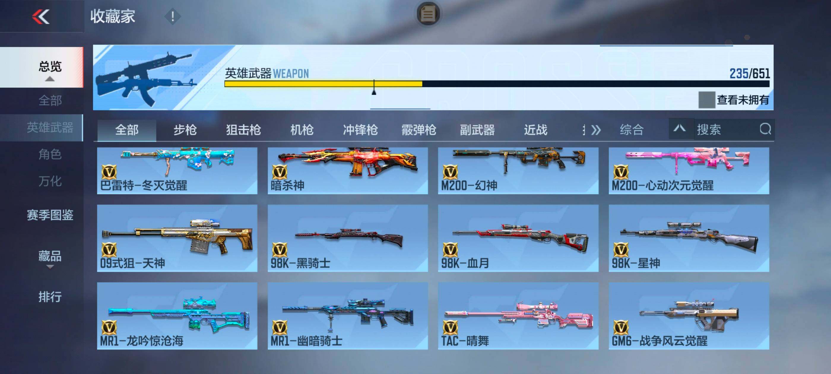 CFMXS335177枪战王者账号详情图15 CFMXS335177枪战王者账号详情图15