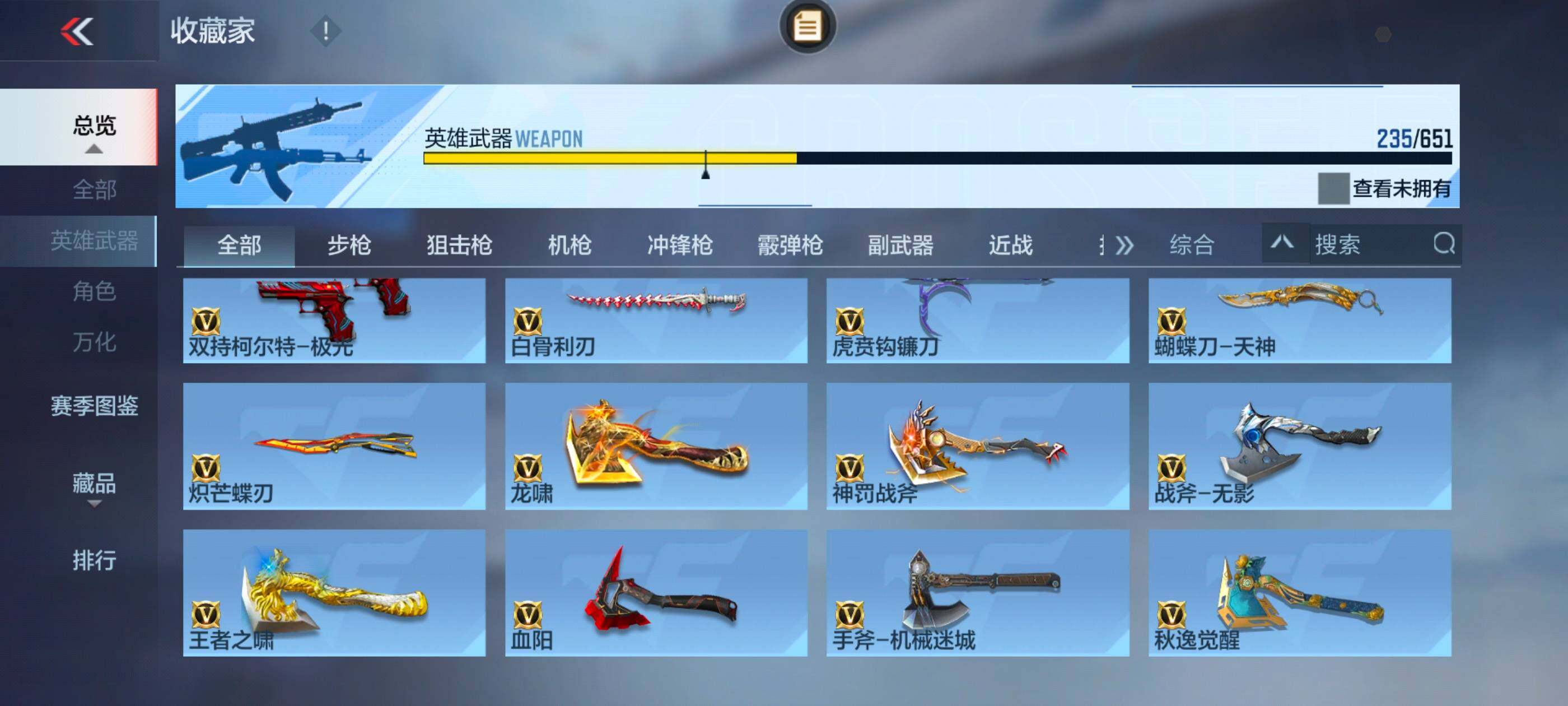 CFMXS335177枪战王者账号详情图21 CFMXS335177枪战王者账号详情图21