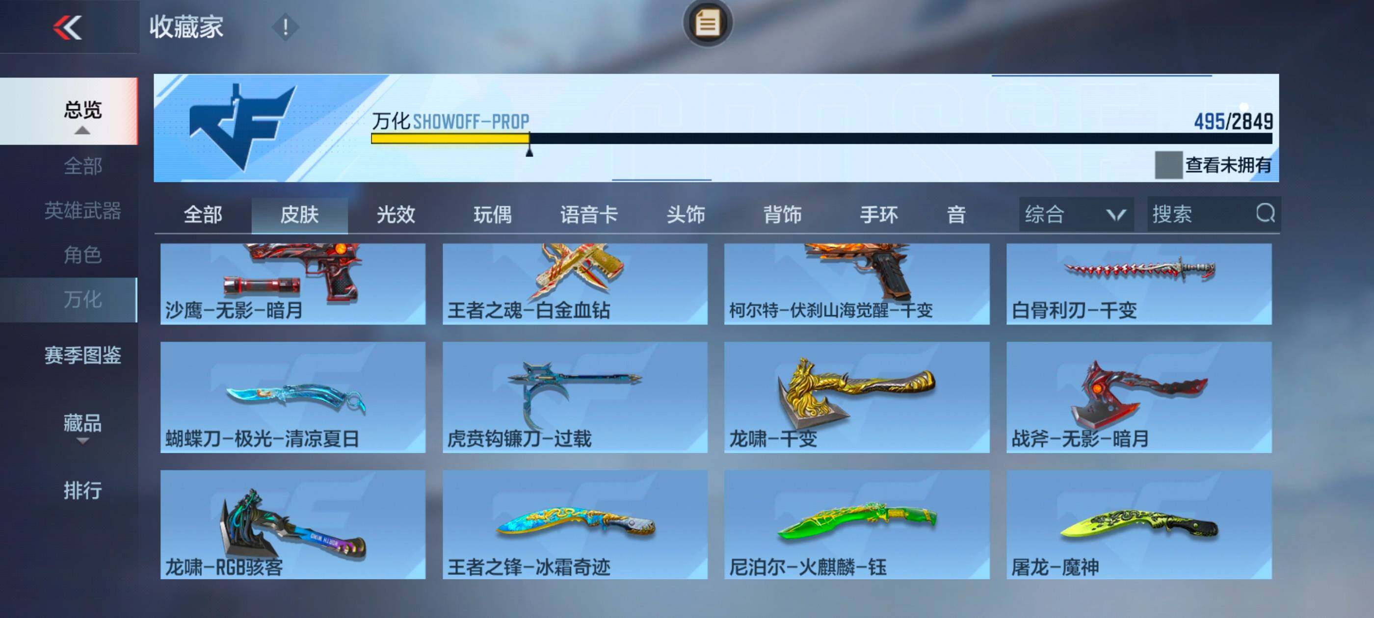 CFMXS335177枪战王者账号详情图37 CFMXS335177枪战王者账号详情图37