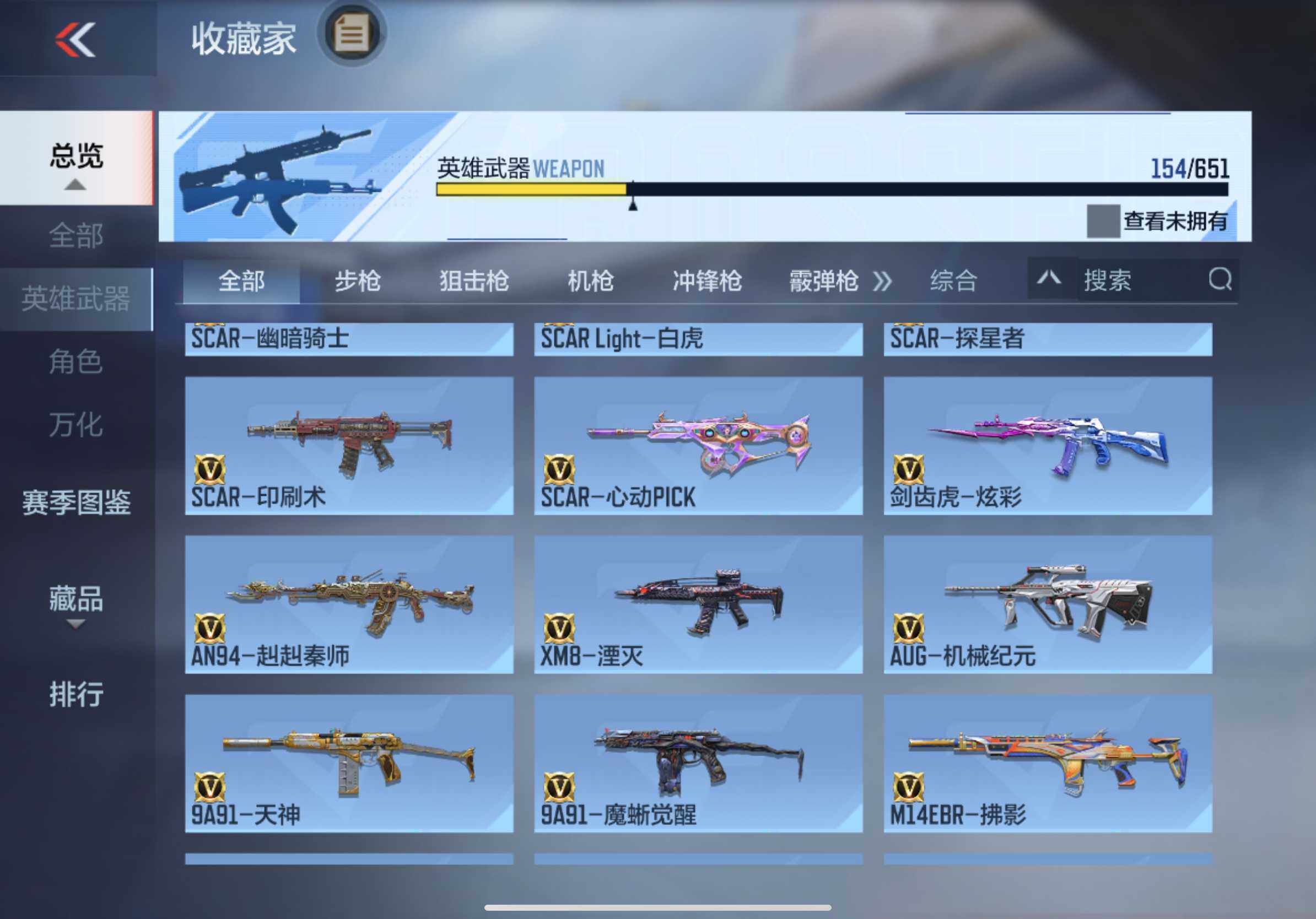 CFMXS335176枪战王者账号详情图11 CFMXS335176枪战王者账号详情图11
