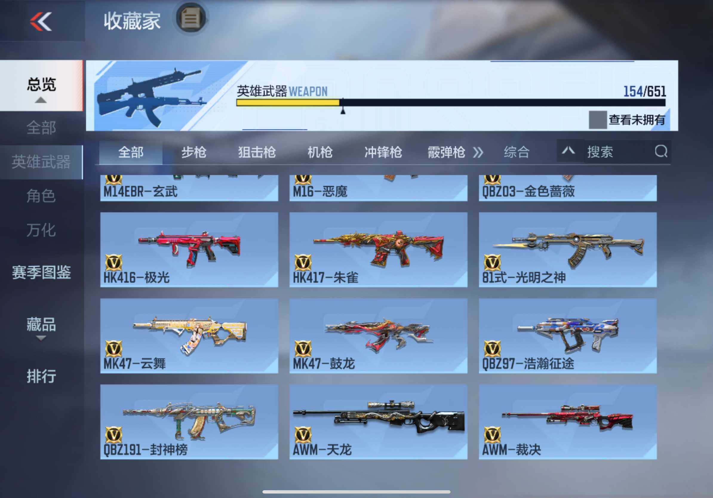 CFMXS335176枪战王者账号详情图12 CFMXS335176枪战王者账号详情图12