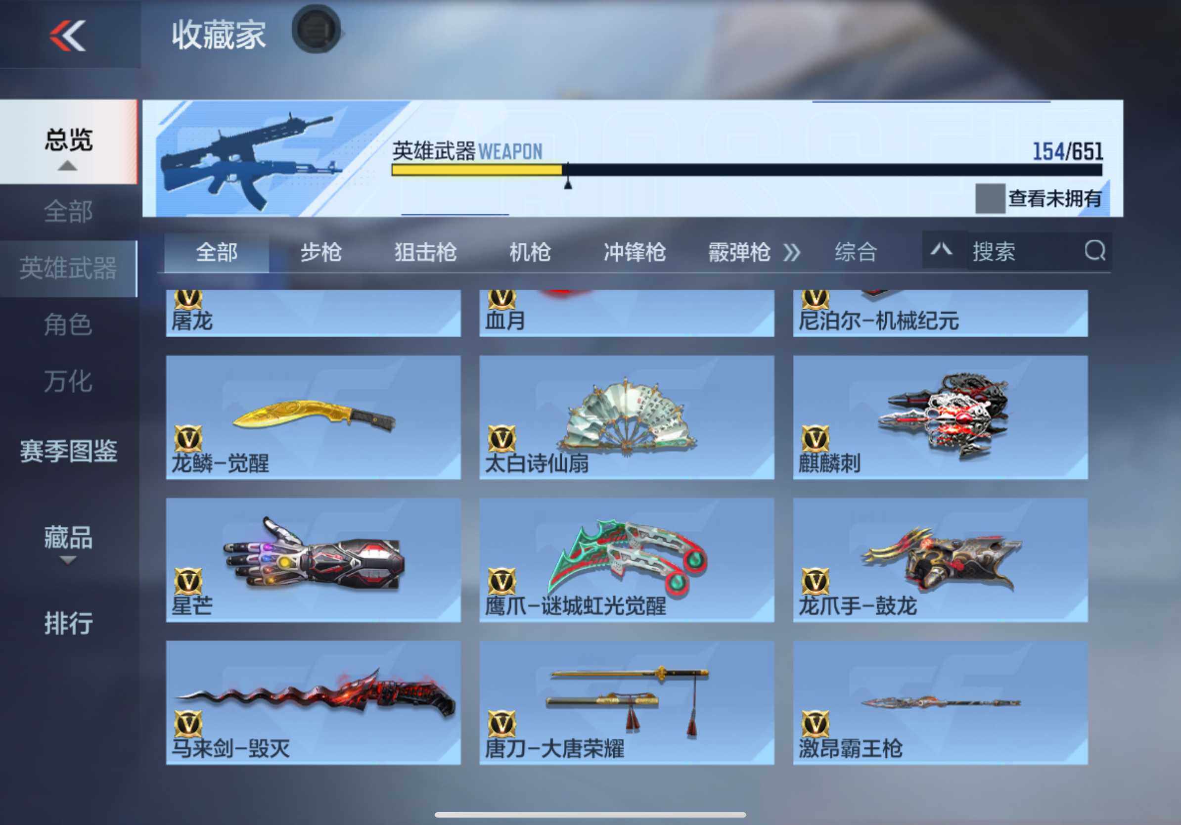 CFMXS335176枪战王者账号详情图18 CFMXS335176枪战王者账号详情图18