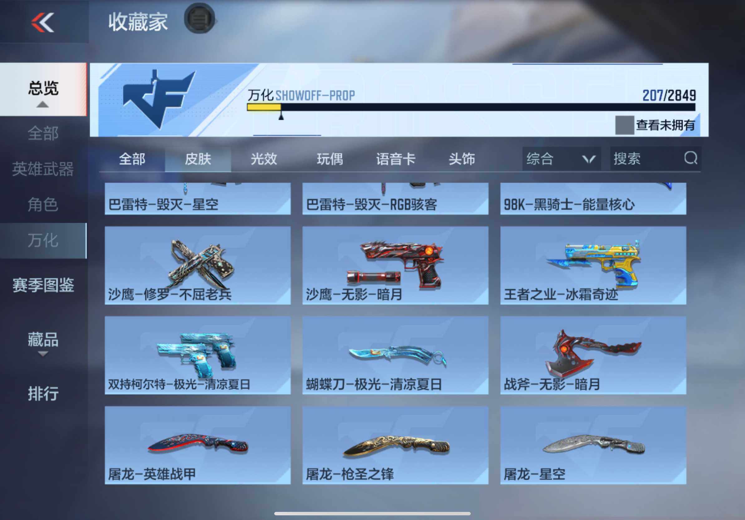 CFMXS335176枪战王者账号详情图25 CFMXS335176枪战王者账号详情图25