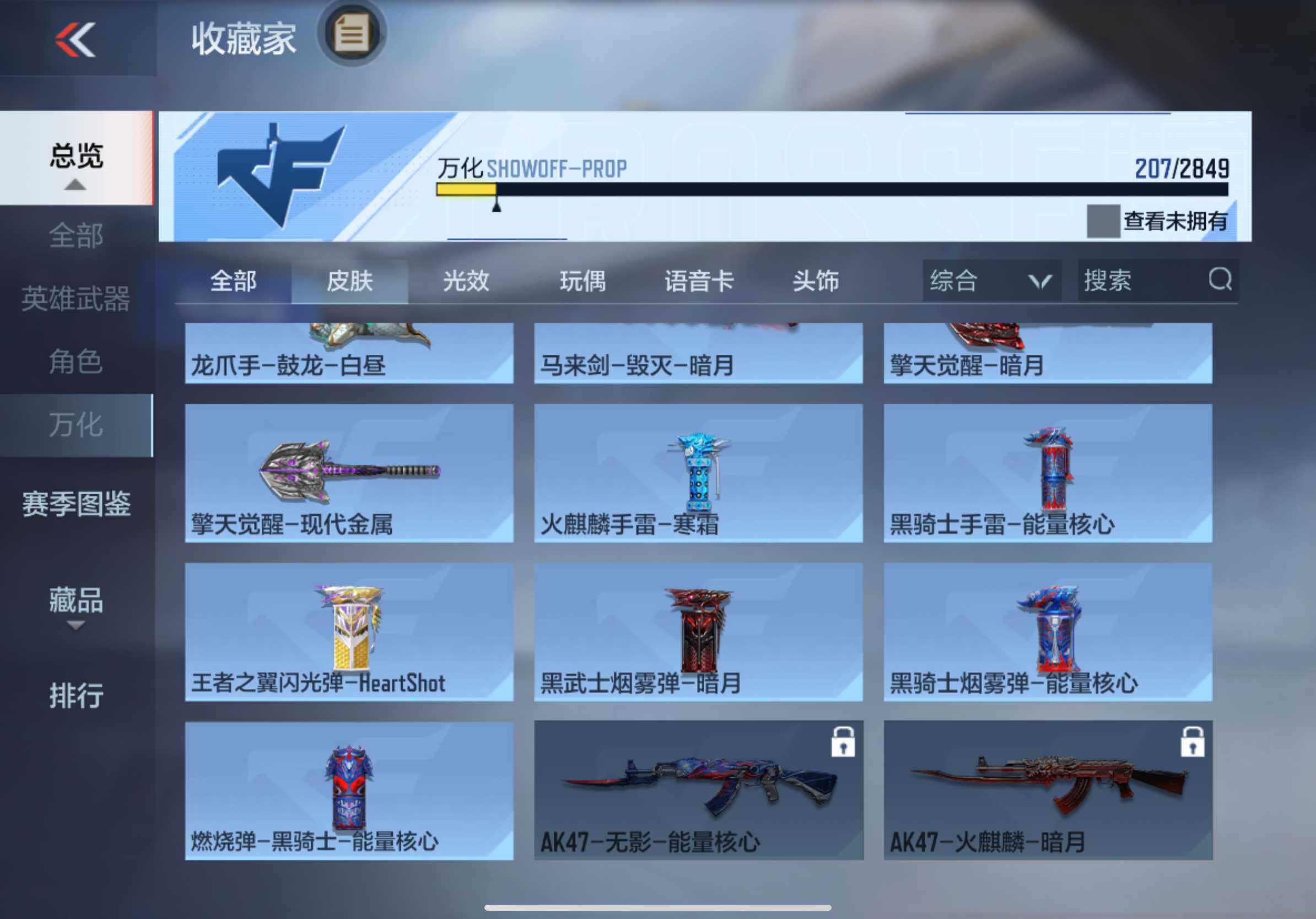 CFMXS335176枪战王者账号详情图26 CFMXS335176枪战王者账号详情图26