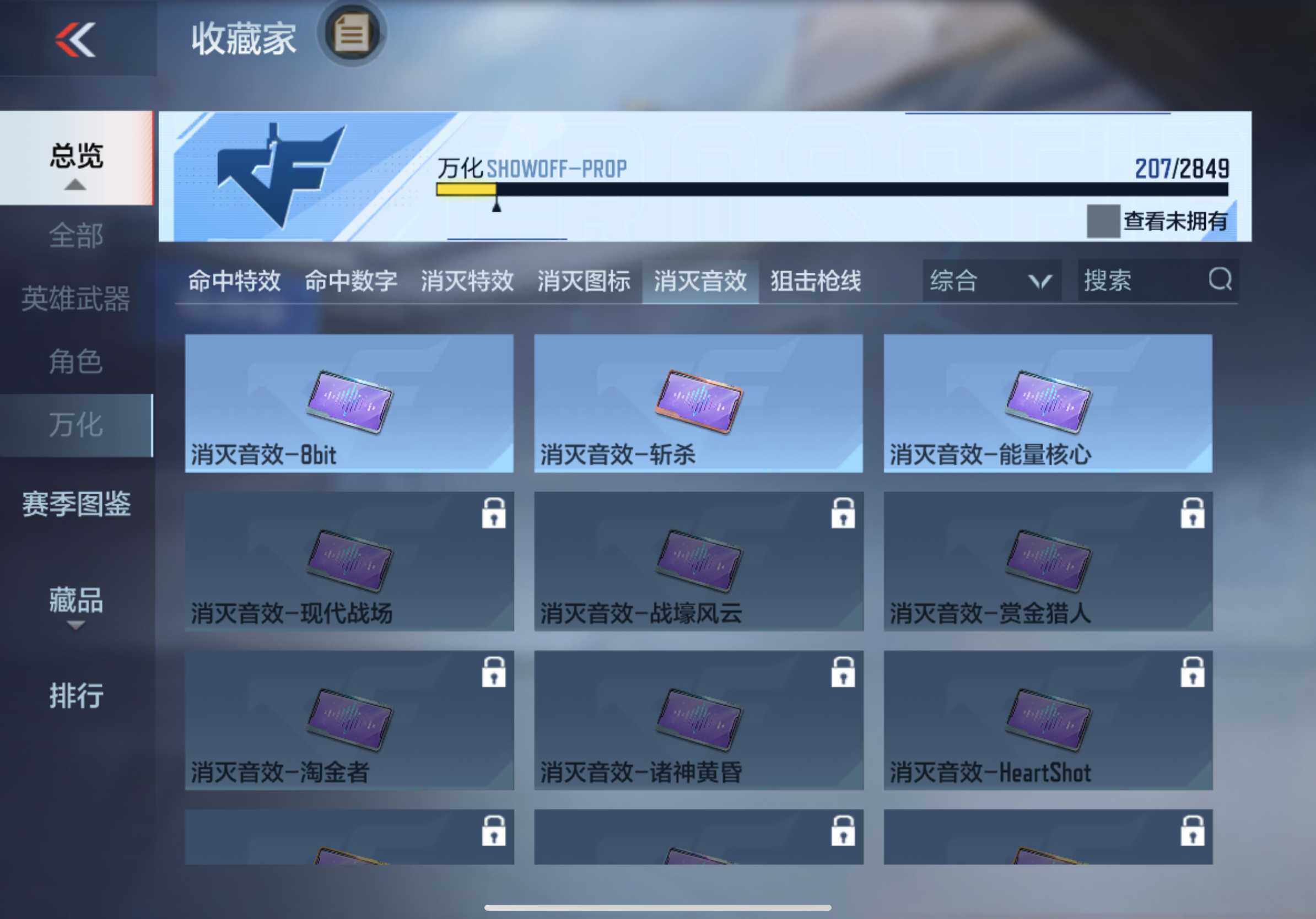 CFMXS335176枪战王者账号详情图27 CFMXS335176枪战王者账号详情图27