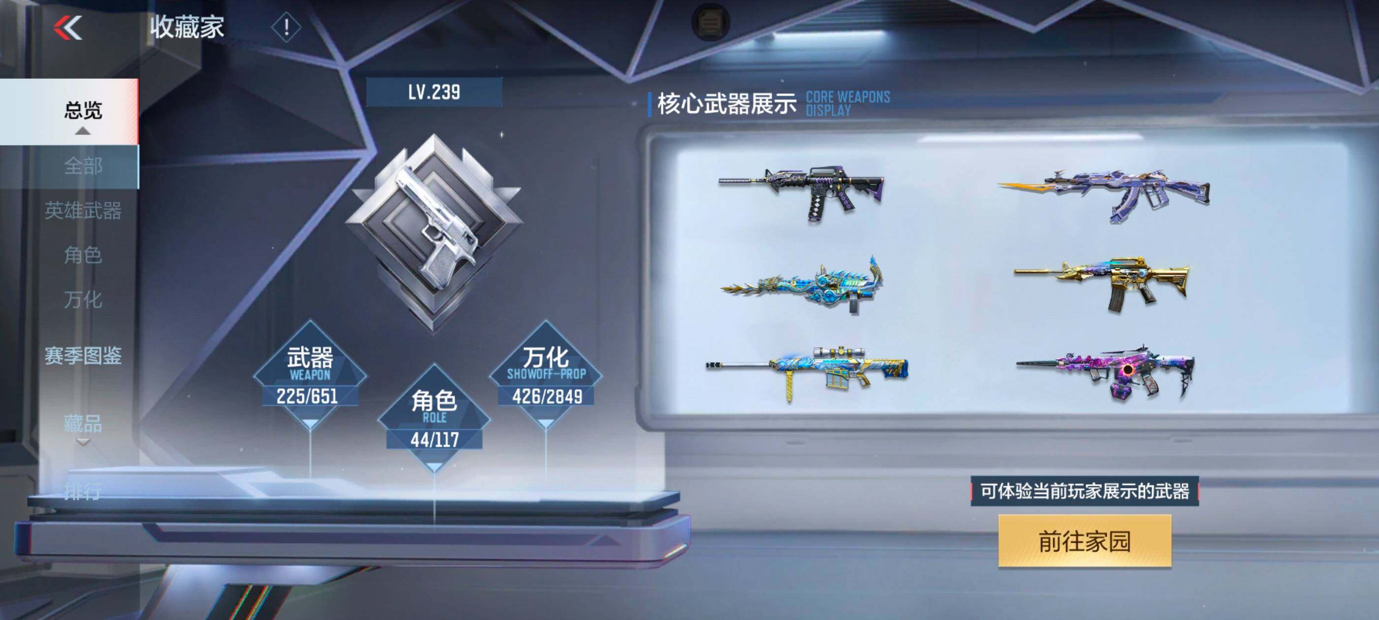 CFMXS335173枪战王者账号详情图7 CFMXS335173枪战王者账号详情图7