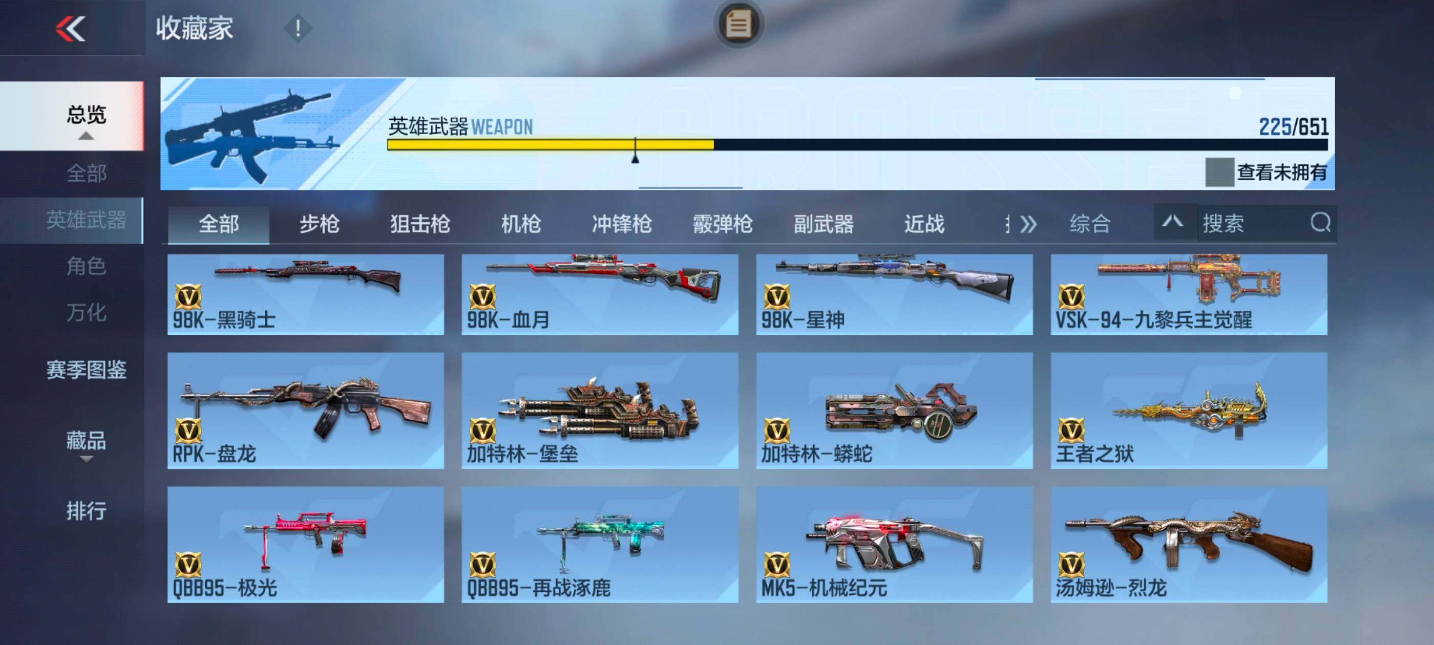 CFMXS335173枪战王者账号详情图15 CFMXS335173枪战王者账号详情图15