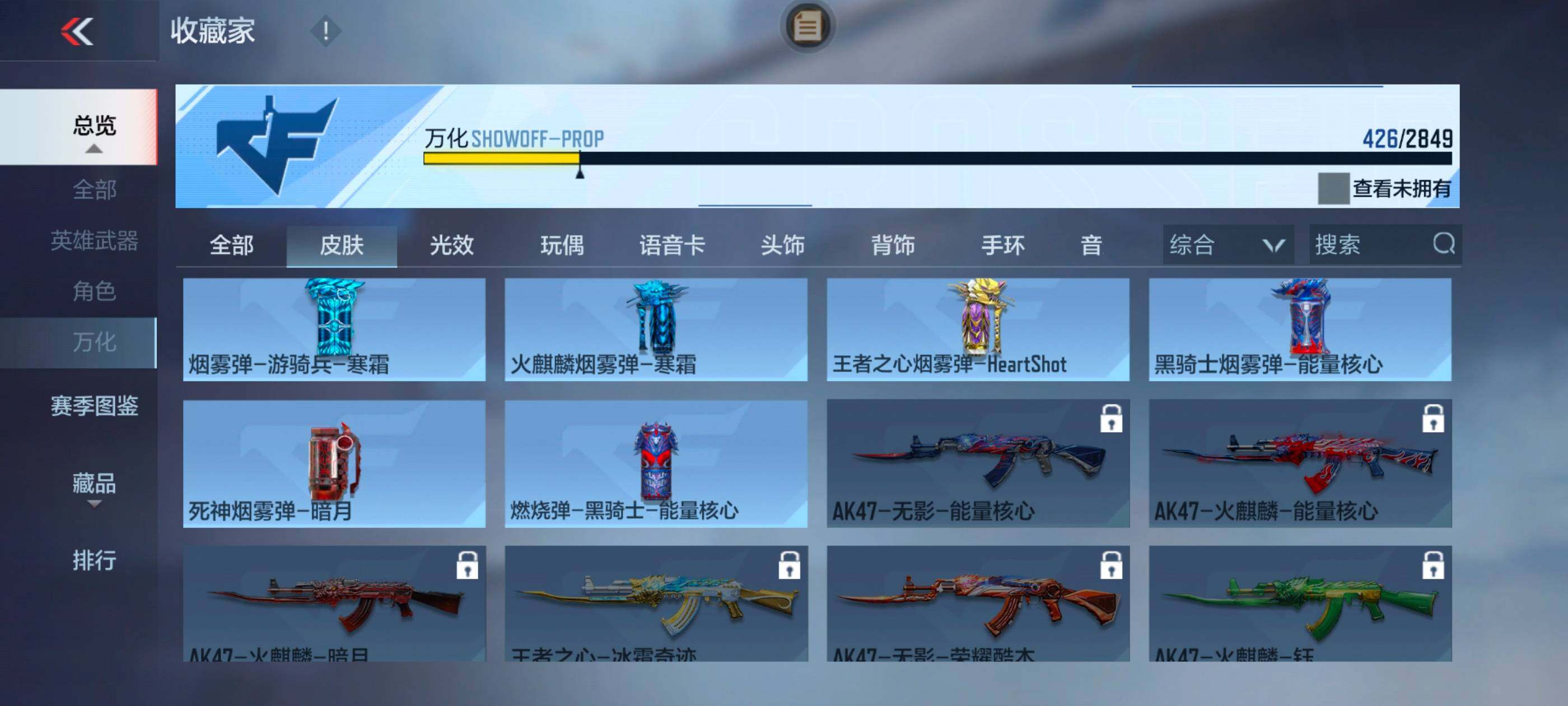 CFMXS335173枪战王者账号详情图36 CFMXS335173枪战王者账号详情图36