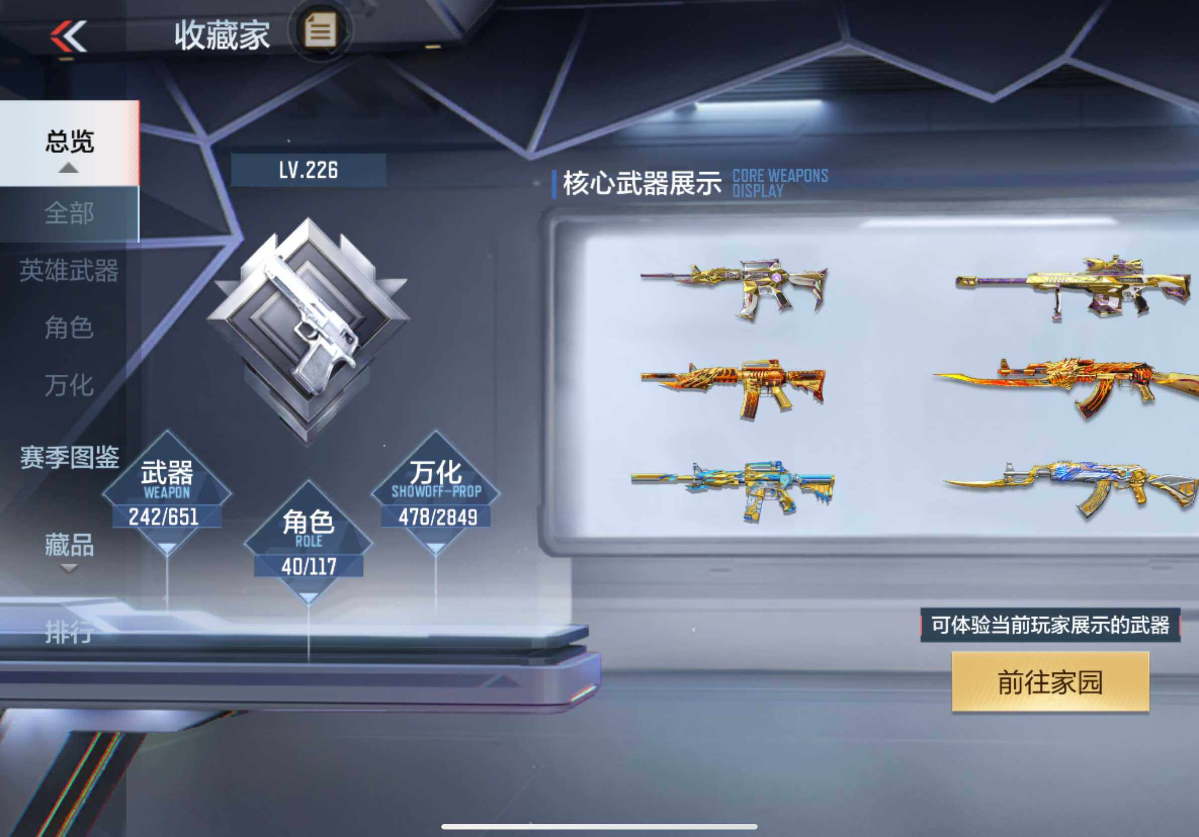 CFMXS335172枪战王者账号详情图6 CFMXS335172枪战王者账号详情图6