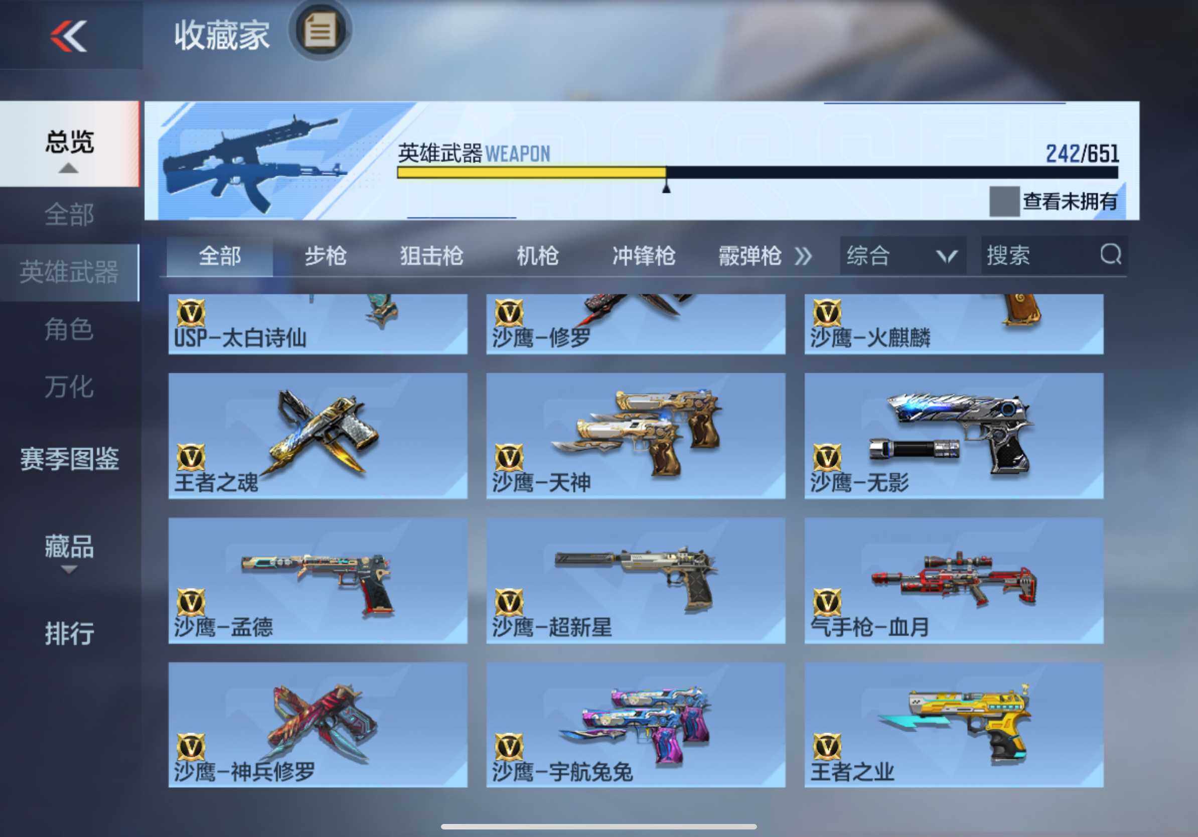 CFMXS335172枪战王者账号详情图18 CFMXS335172枪战王者账号详情图18