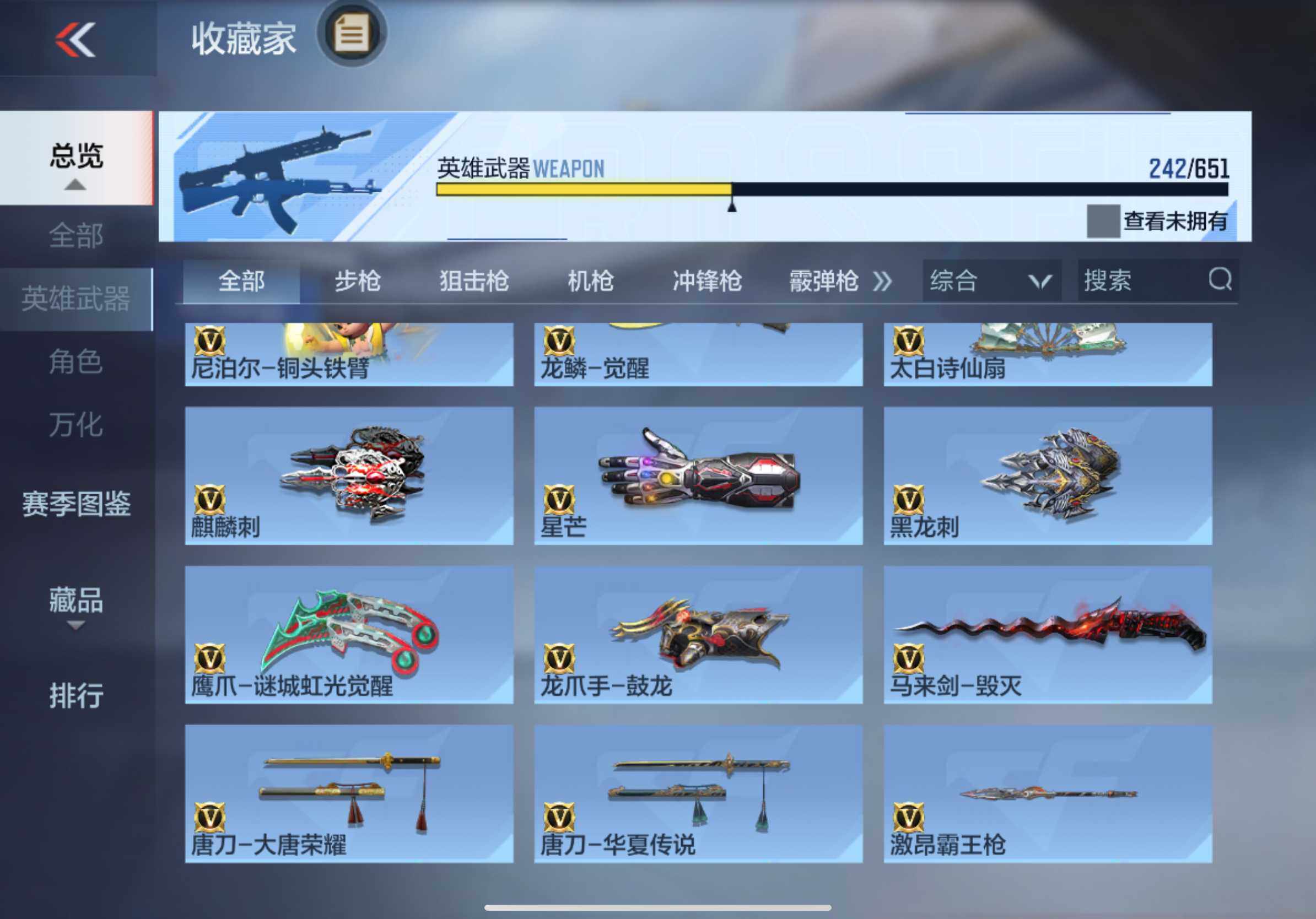 CFMXS335172枪战王者账号详情图22 CFMXS335172枪战王者账号详情图22