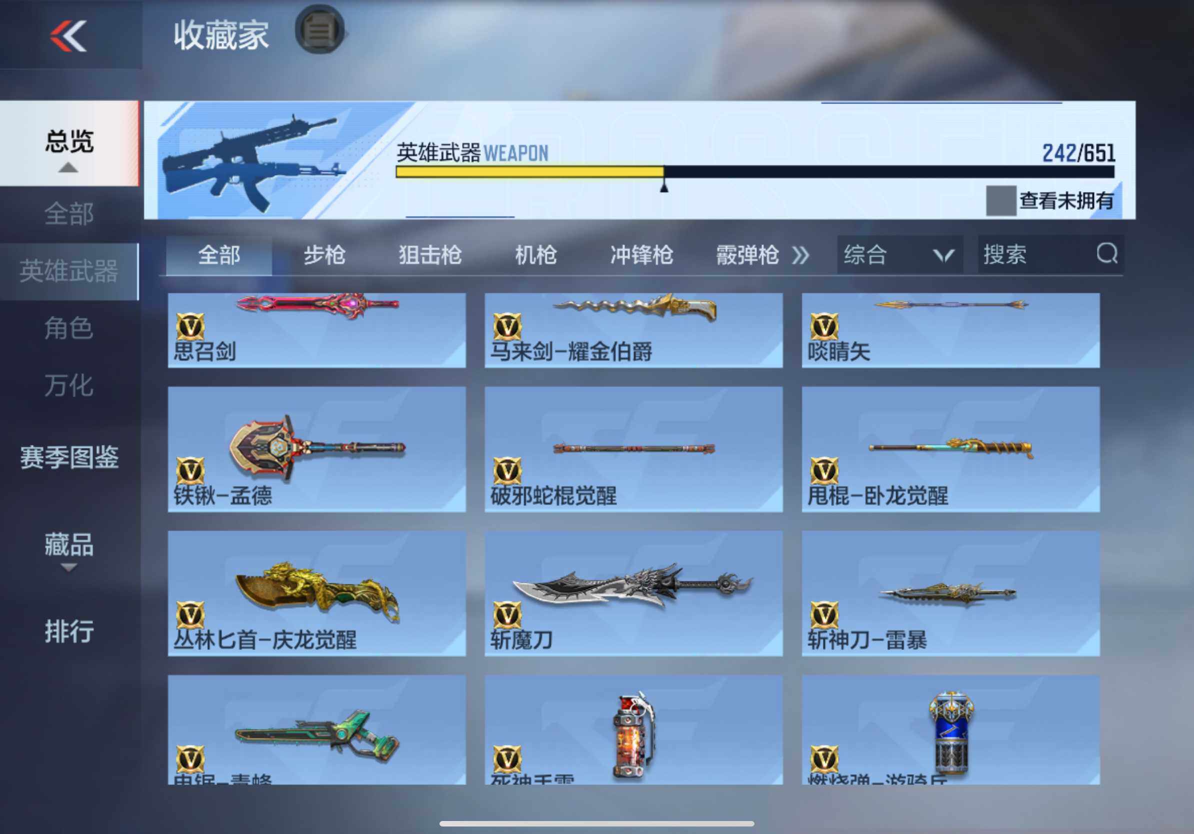 CFMXS335172枪战王者账号详情图23 CFMXS335172枪战王者账号详情图23