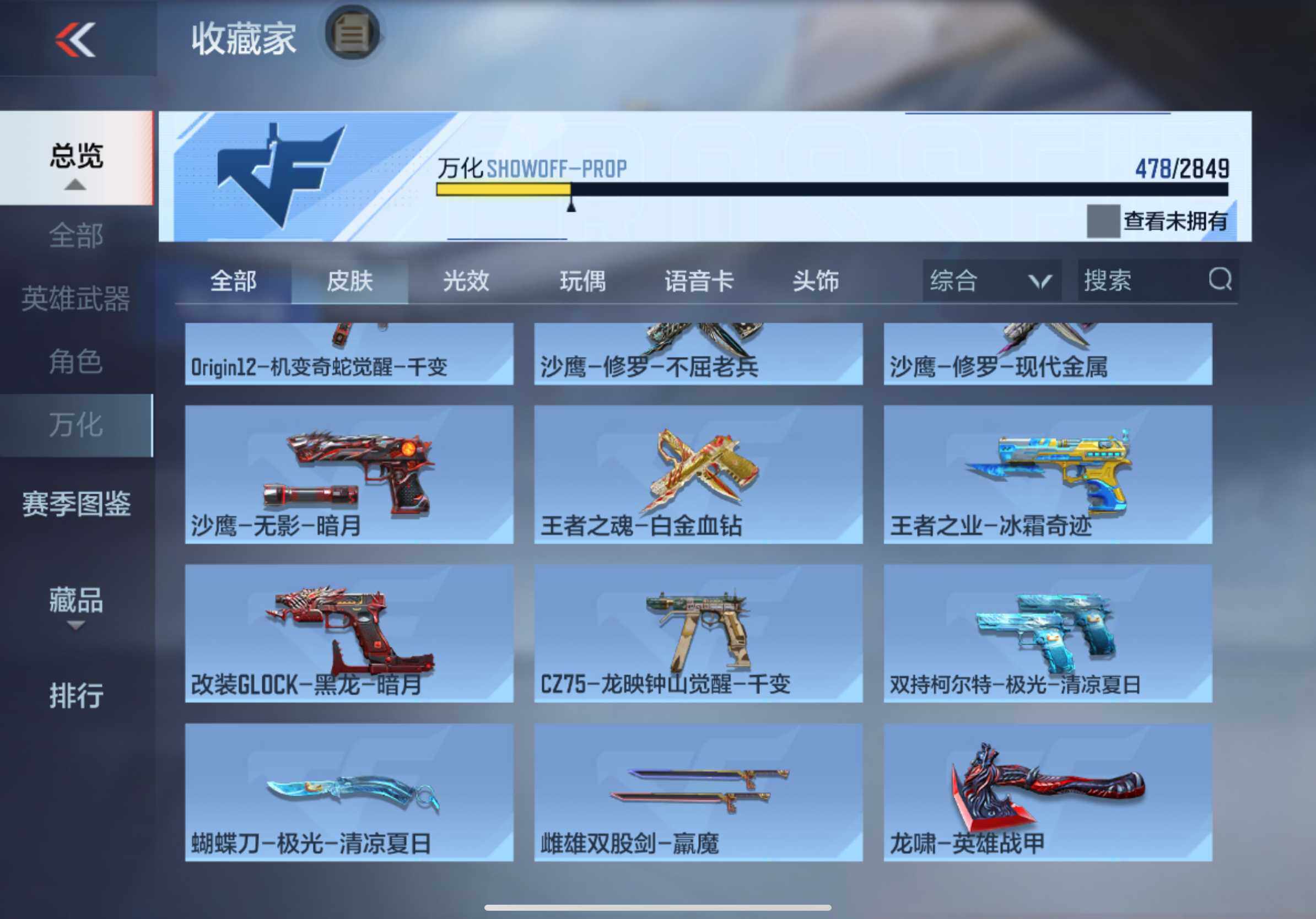 CFMXS335172枪战王者账号详情图35 CFMXS335172枪战王者账号详情图35