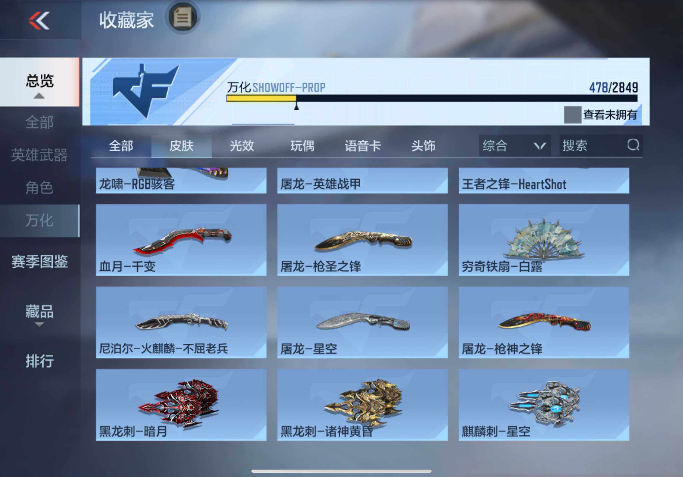 CFMXS335172枪战王者账号详情图36 CFMXS335172枪战王者账号详情图36