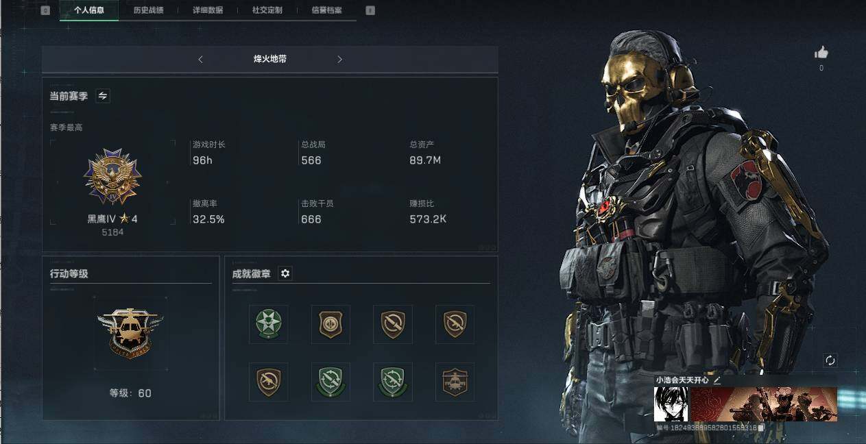 SJZCMW313643三角洲行动账号详情图3 SJZCMW313643三角洲行动账号详情图3