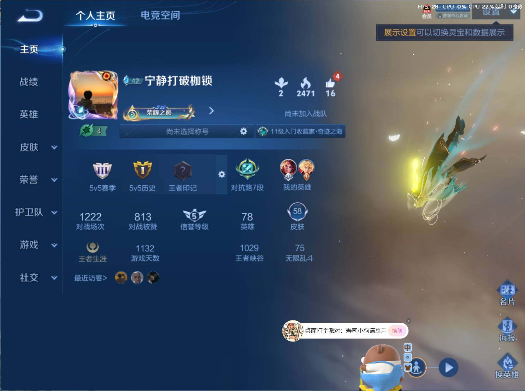 WZJZ3175454王者荣耀账号详情图3 WZJZ3175454王者荣耀账号详情图3