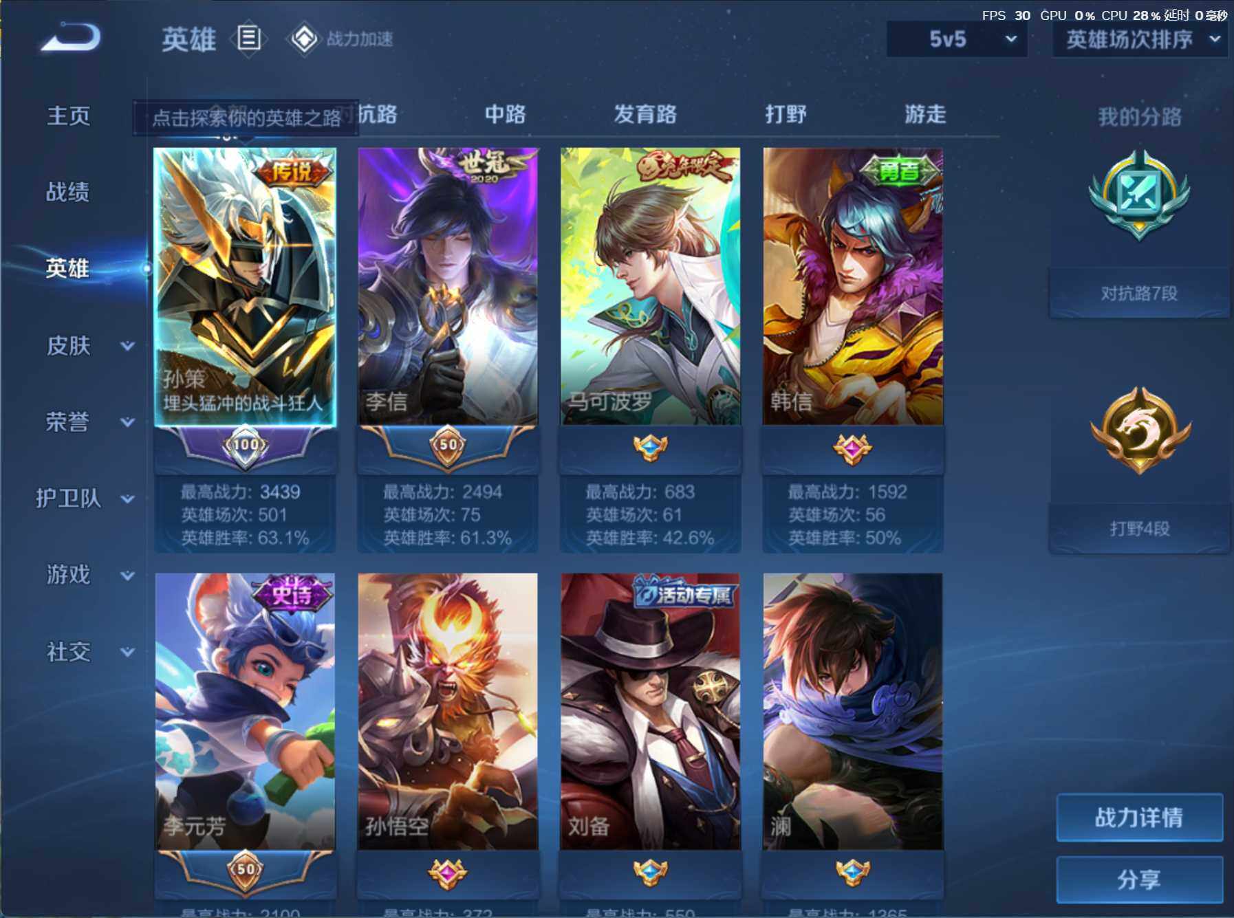 WZJZ3175454王者荣耀账号详情图4 WZJZ3175454王者荣耀账号详情图4