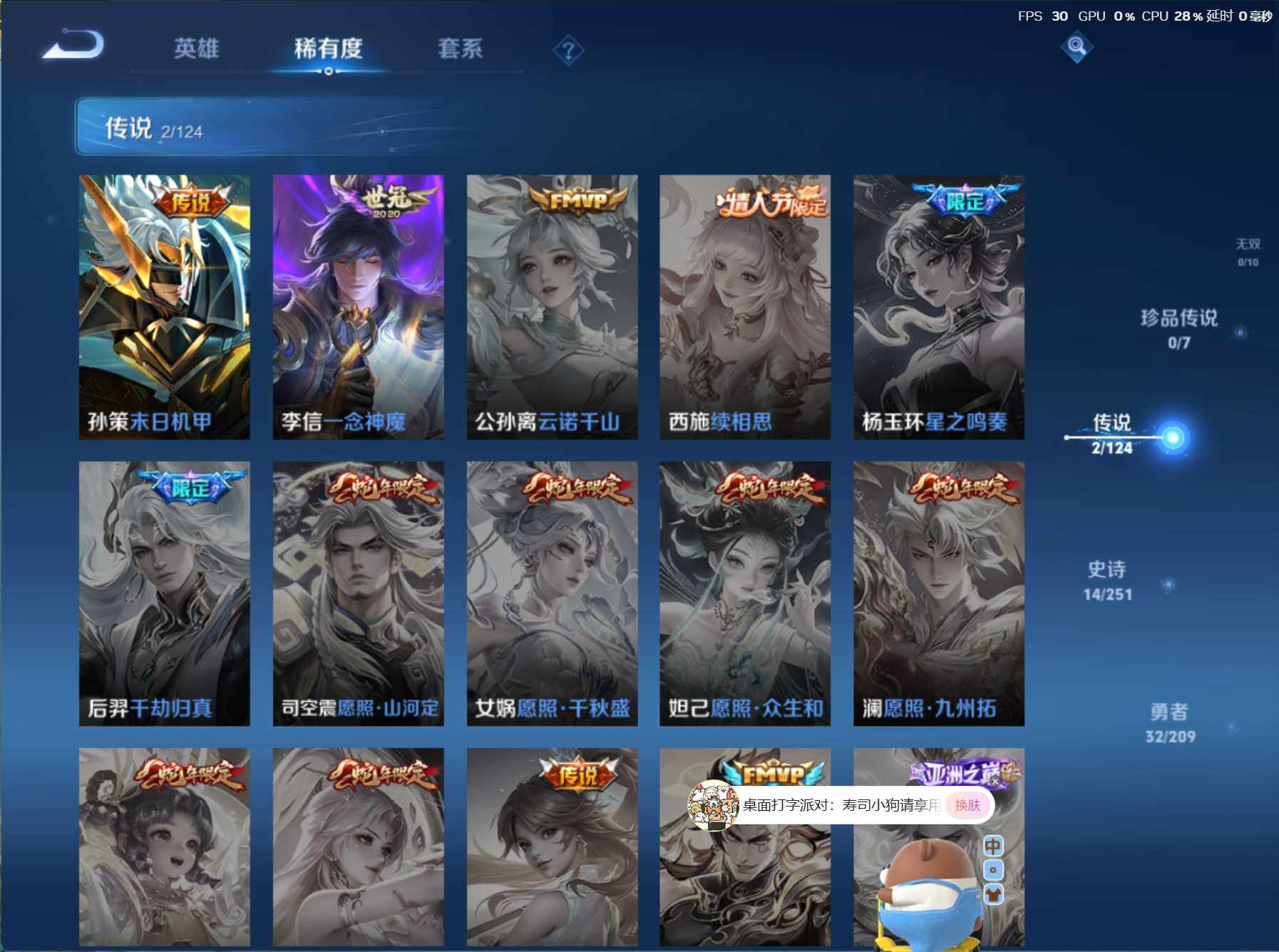 WZJZ3175454王者荣耀账号详情图6 WZJZ3175454王者荣耀账号详情图6