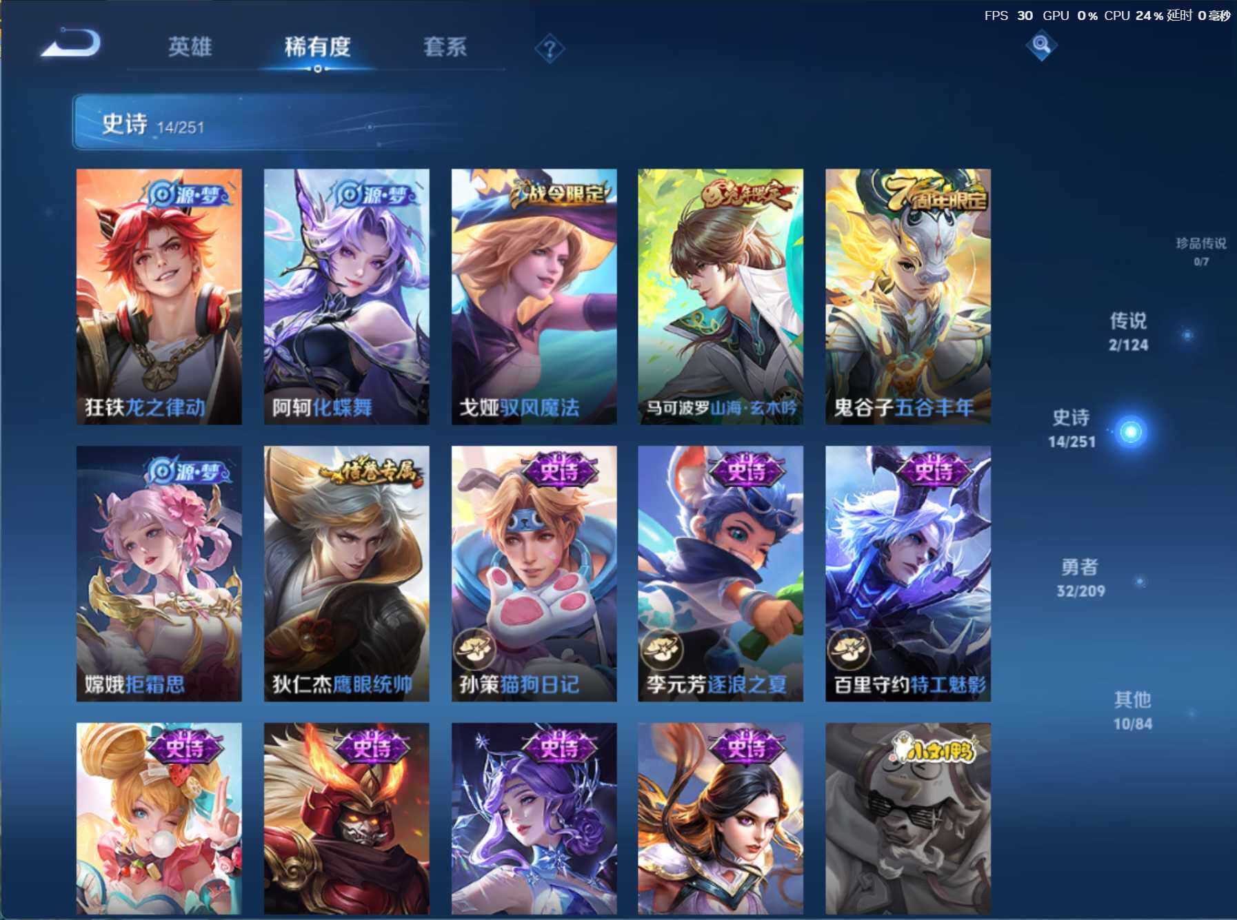 WZJZ3175454王者荣耀账号详情图7 WZJZ3175454王者荣耀账号详情图7