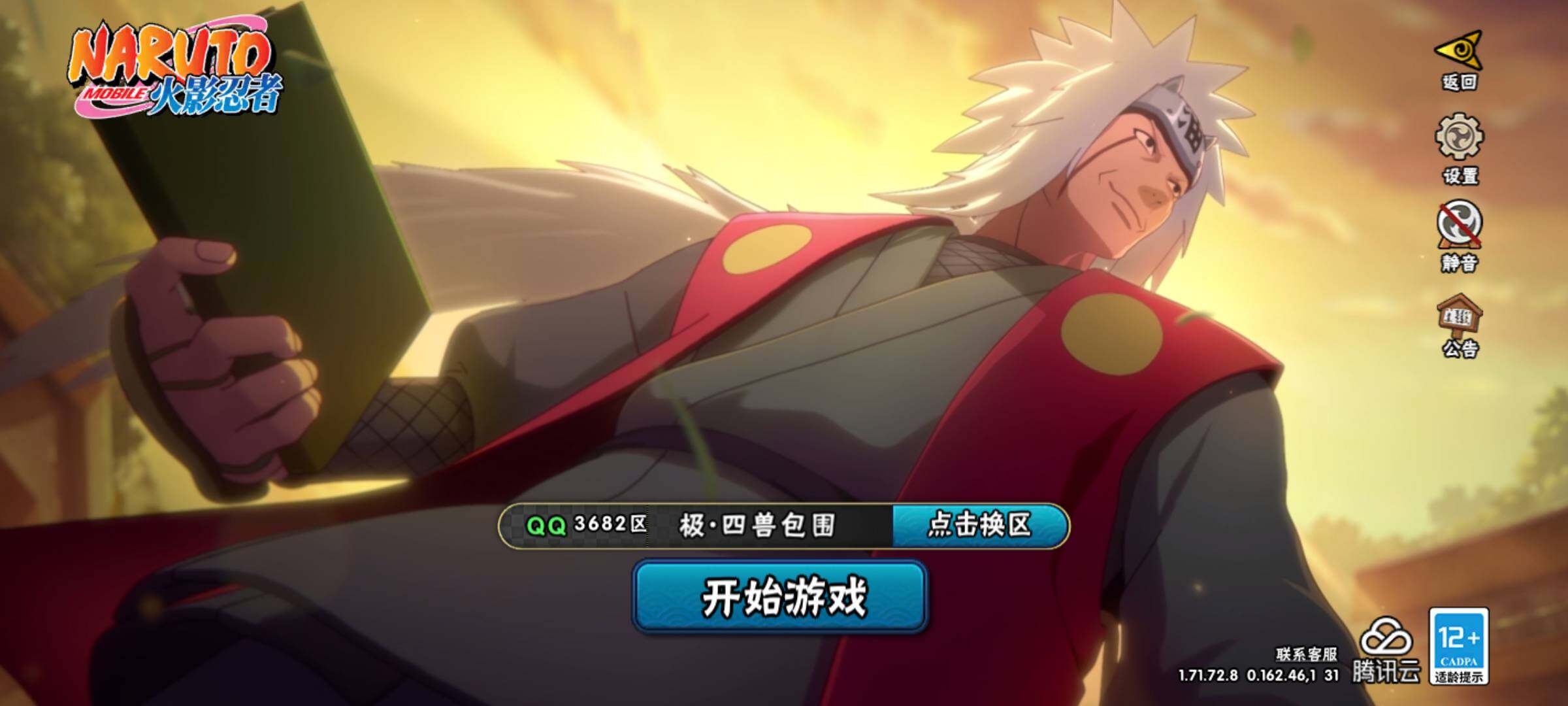 HYJM311636火影忍者账号详情图6 HYJM311636火影忍者账号详情图6