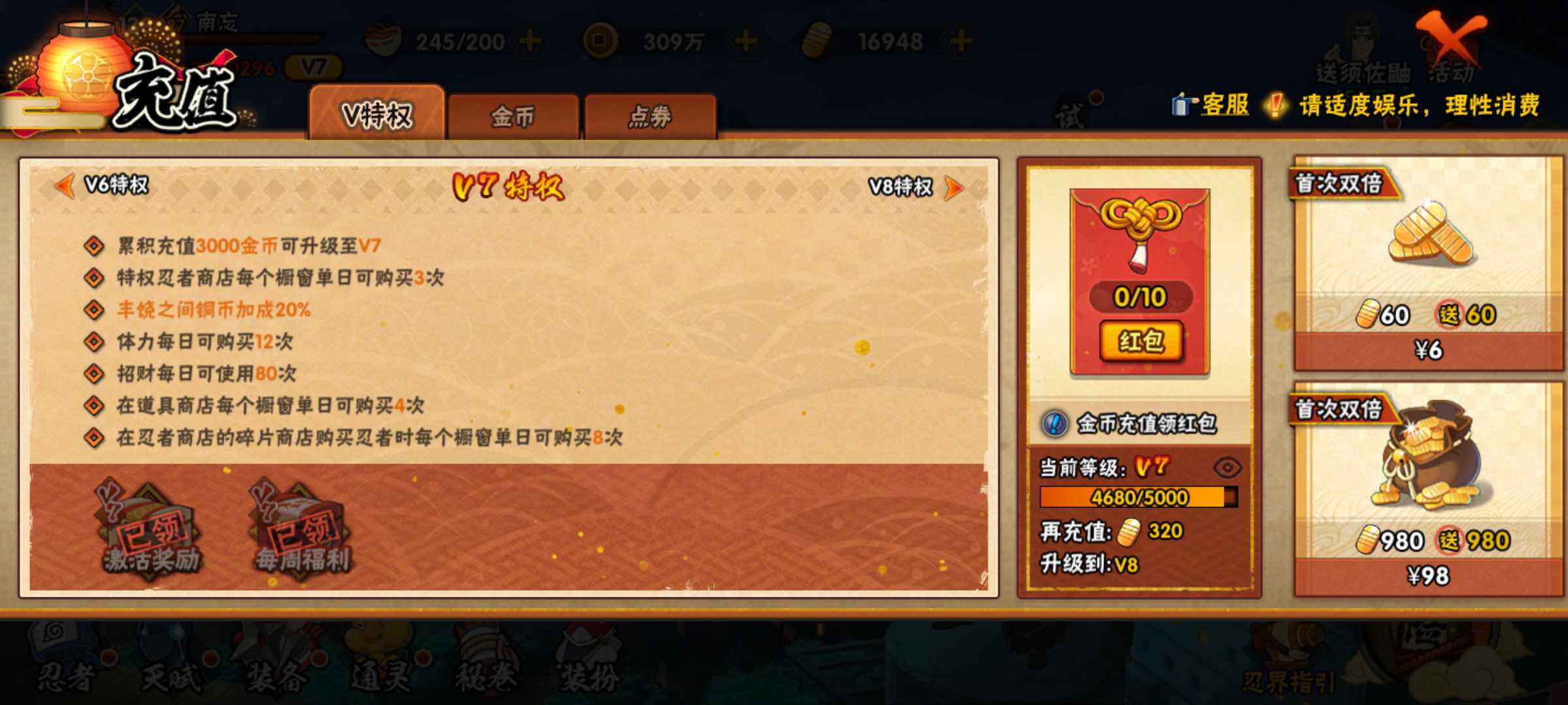 HYJM311636火影忍者账号详情图21 HYJM311636火影忍者账号详情图21