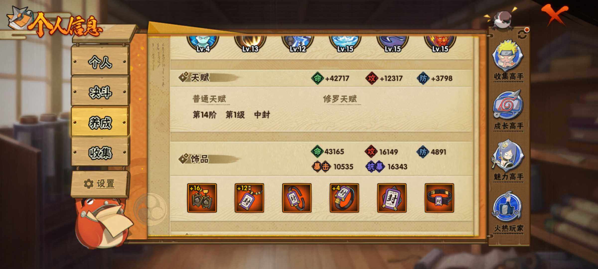 HYJM311636火影忍者账号详情图25 HYJM311636火影忍者账号详情图25