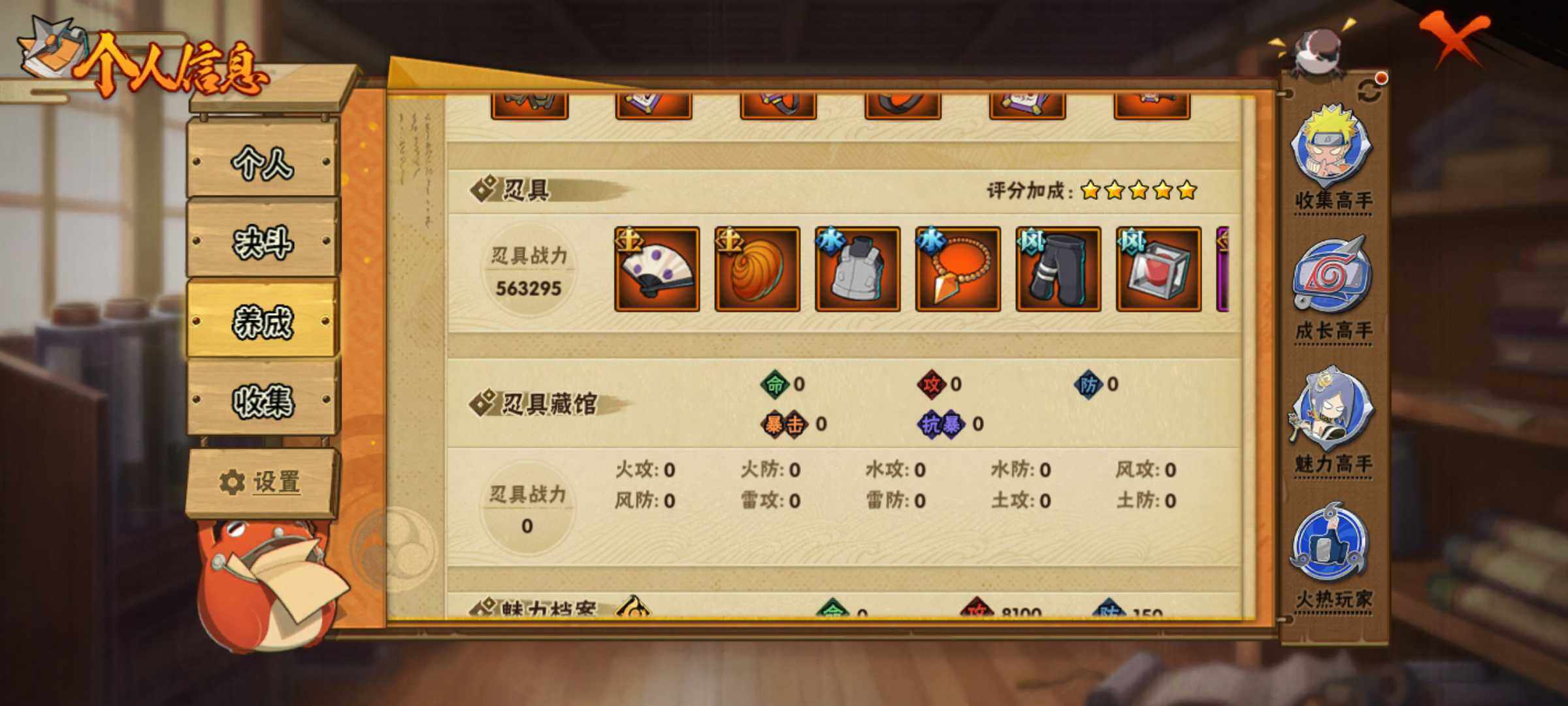 HYJM311636火影忍者账号详情图24 HYJM311636火影忍者账号详情图24