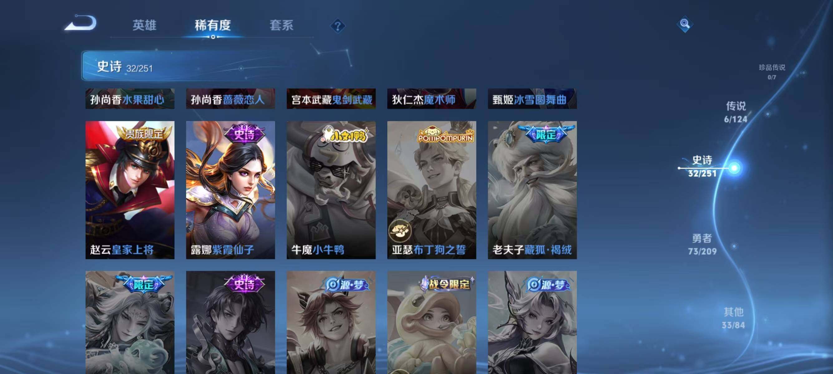 WZJZ3175455王者荣耀账号详情图5 WZJZ3175455王者荣耀账号详情图5
