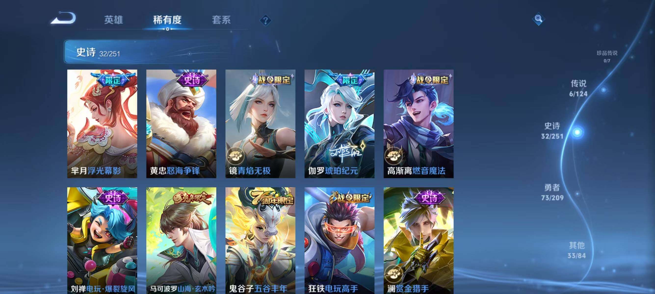 WZJZ3175455王者荣耀账号详情图6 WZJZ3175455王者荣耀账号详情图6