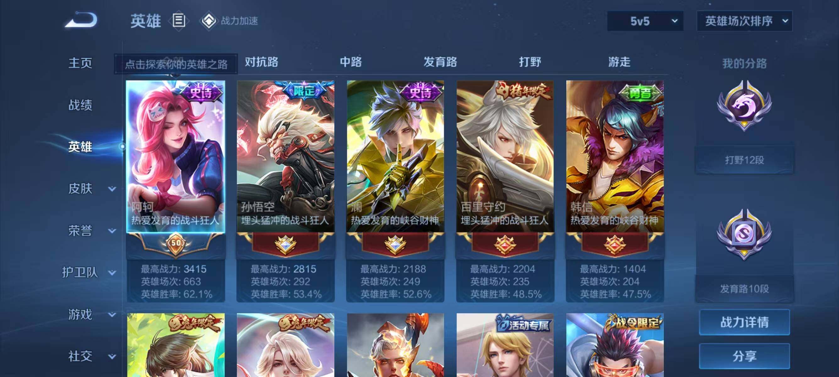 WZJZ3175455王者荣耀账号详情图7 WZJZ3175455王者荣耀账号详情图7