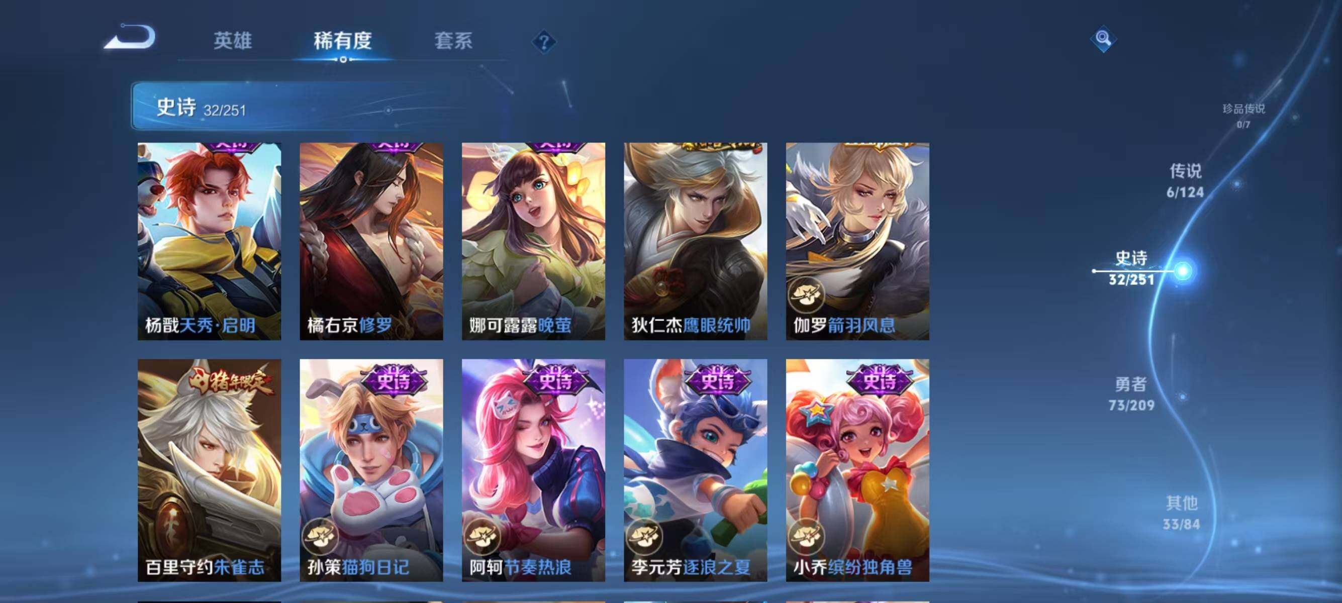 WZJZ3175455王者荣耀账号详情图9 WZJZ3175455王者荣耀账号详情图9